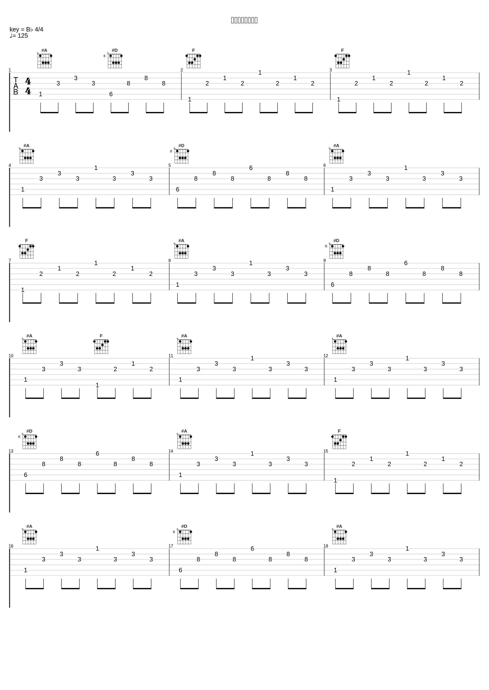 あらいぐま十四松_橋本由香利_1