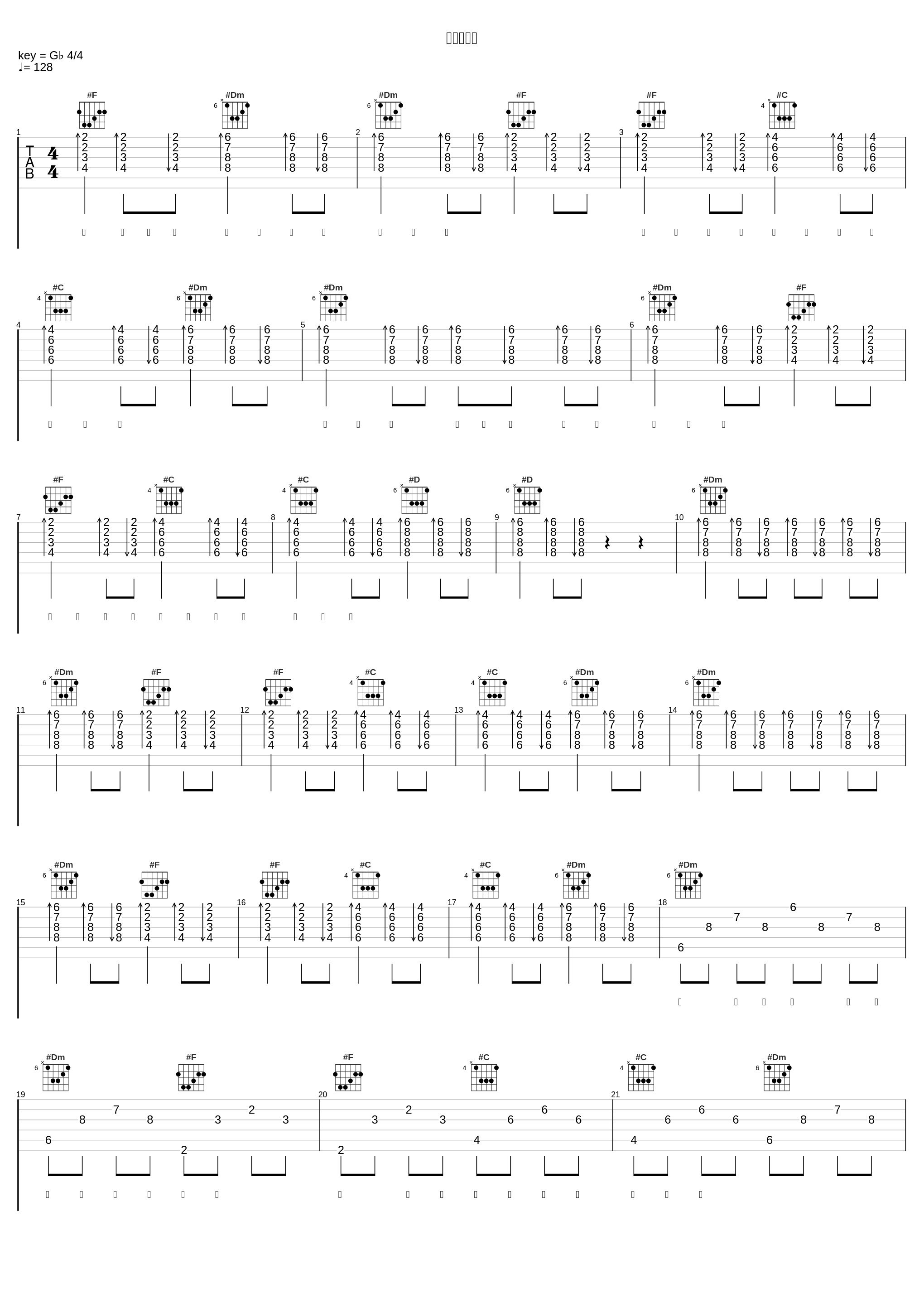 爱情冷风中_大笨_1