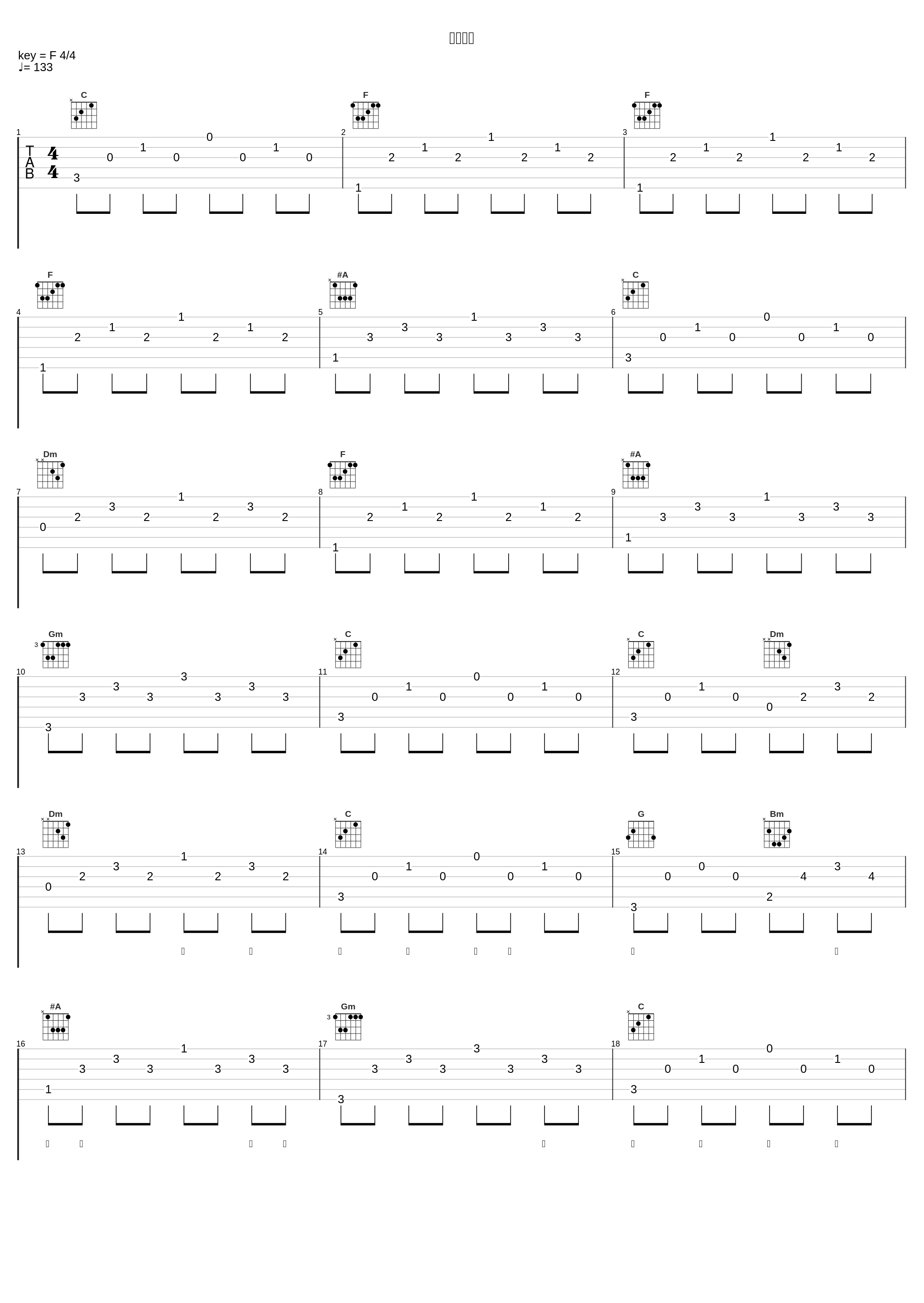 私の勇気_米仓千寻_1