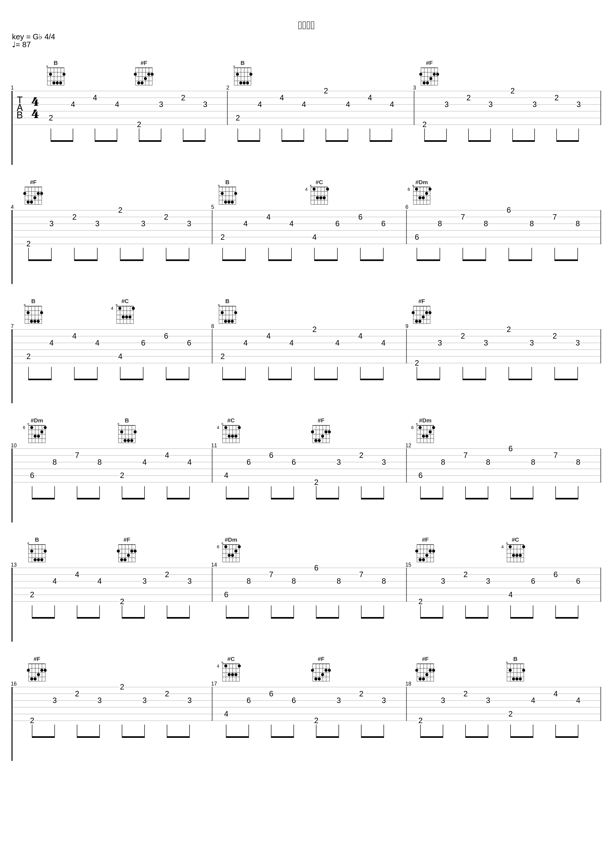 チャイム_堀江由衣_1