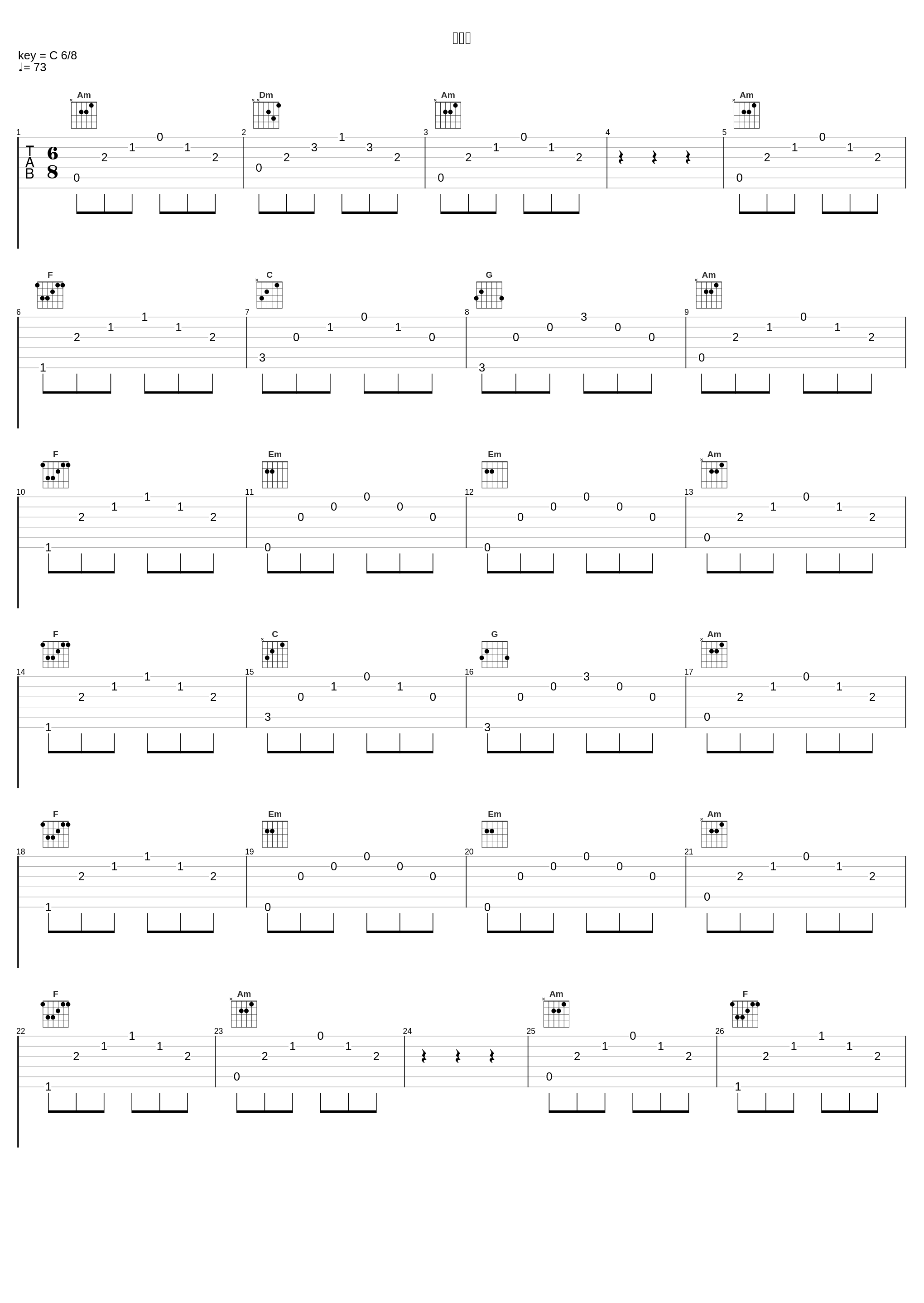 思慕記_岩代太郎_1