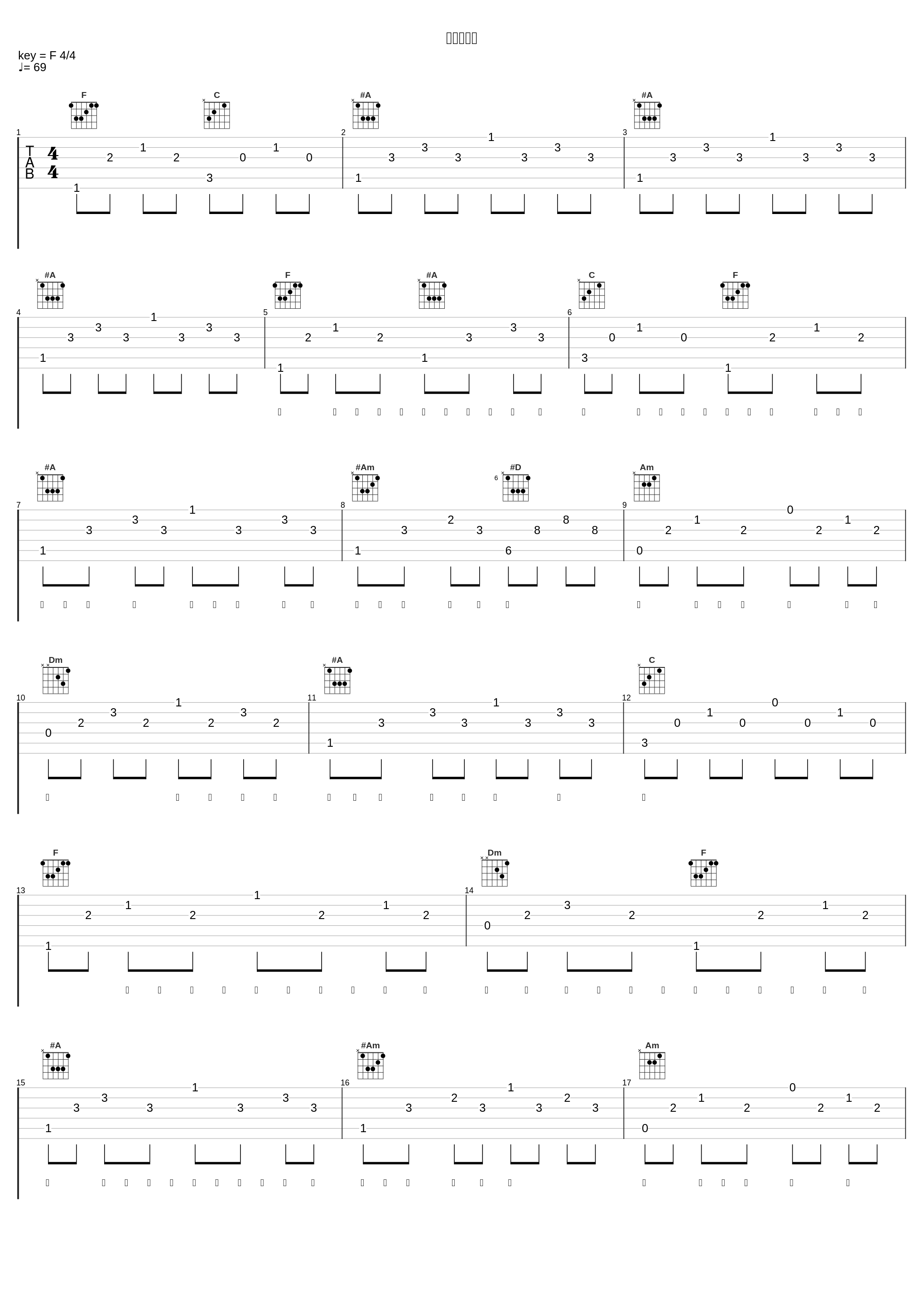 学校操场后_汪睿_1