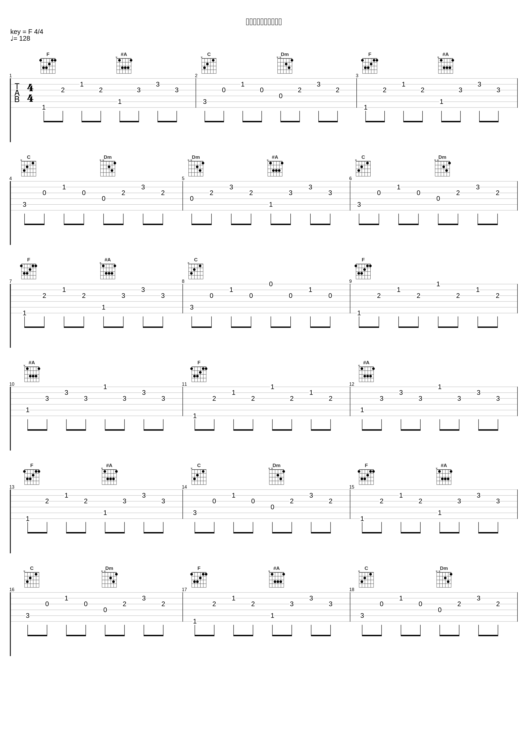 世界を変える梦を见て_fhána_1