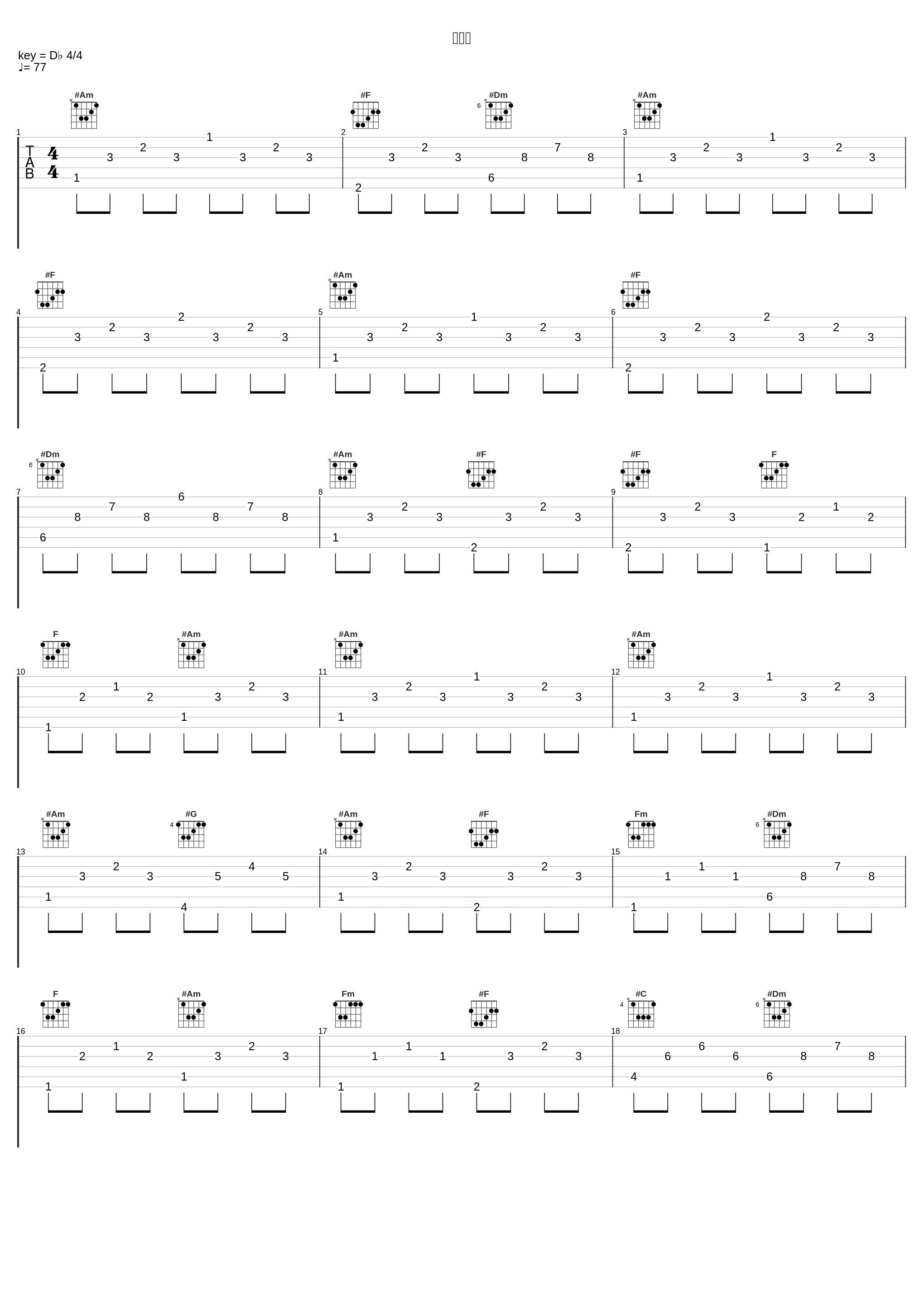 都忘れ_伍代夏子_1