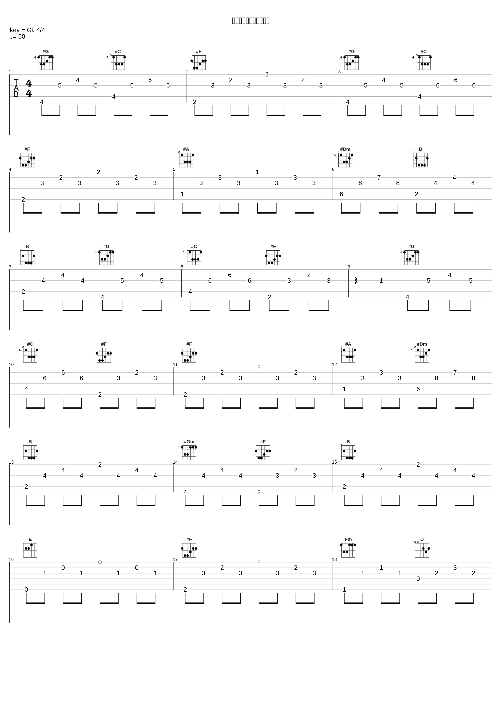 恋のかたち、愛のかたち_林有三_1