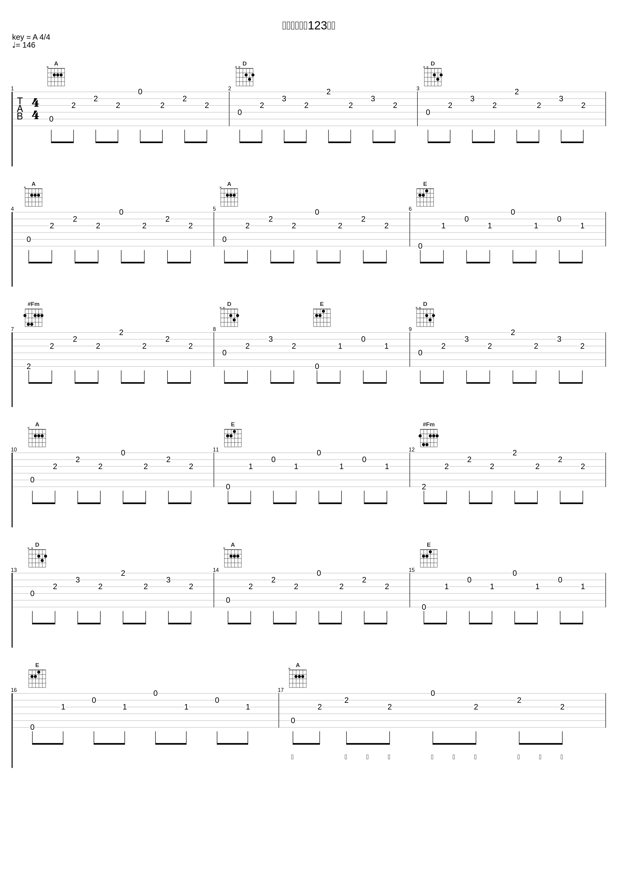 世界をつなぐ123体操_遊助_1