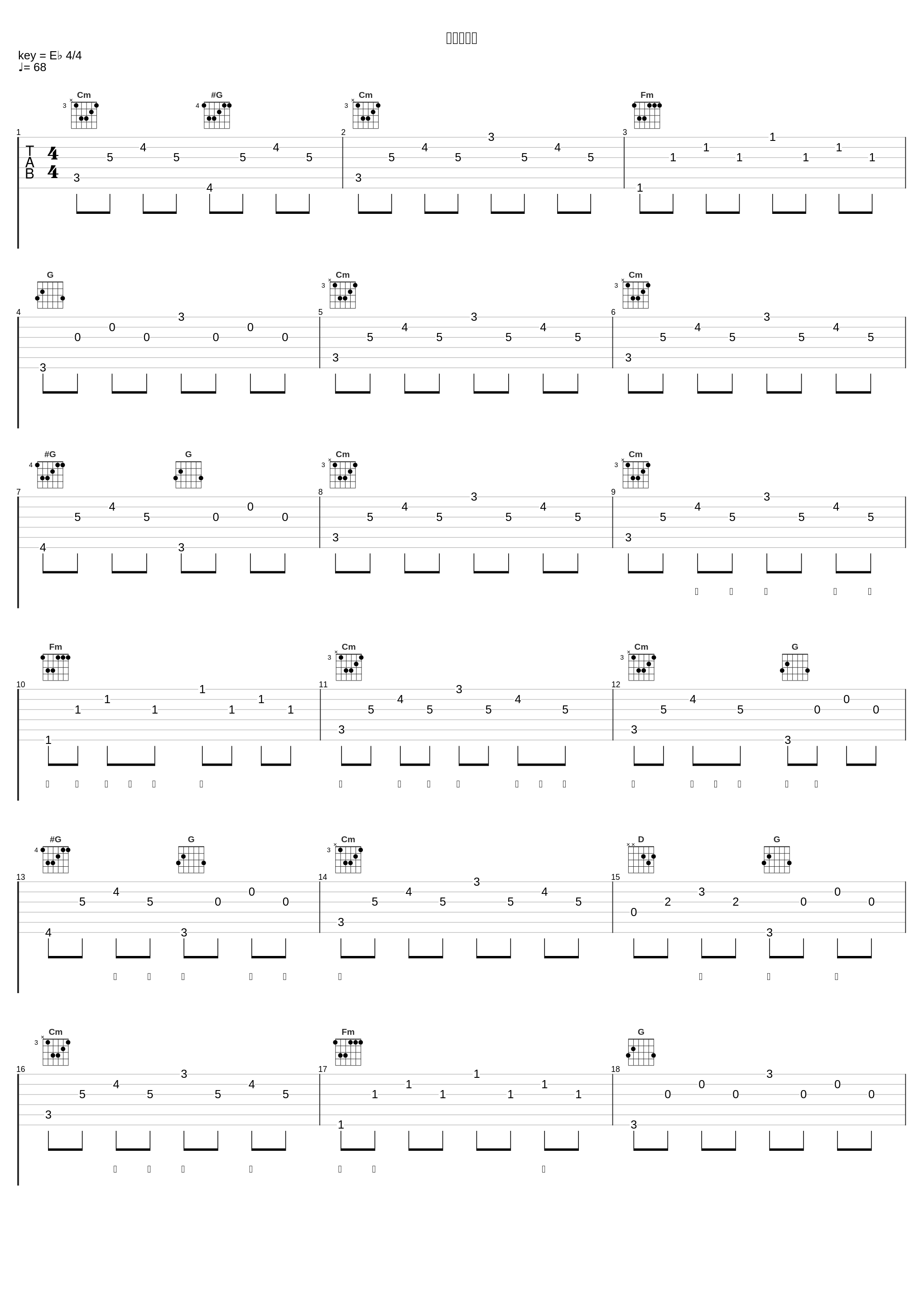 湯の町情話_伍代夏子_1