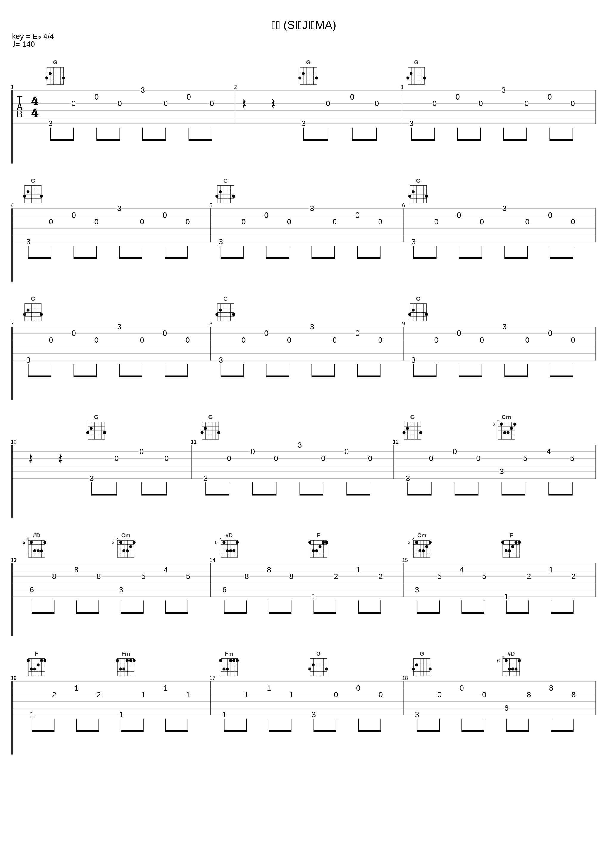 静寂 (SI・JI・MA)_高橋洋子_1