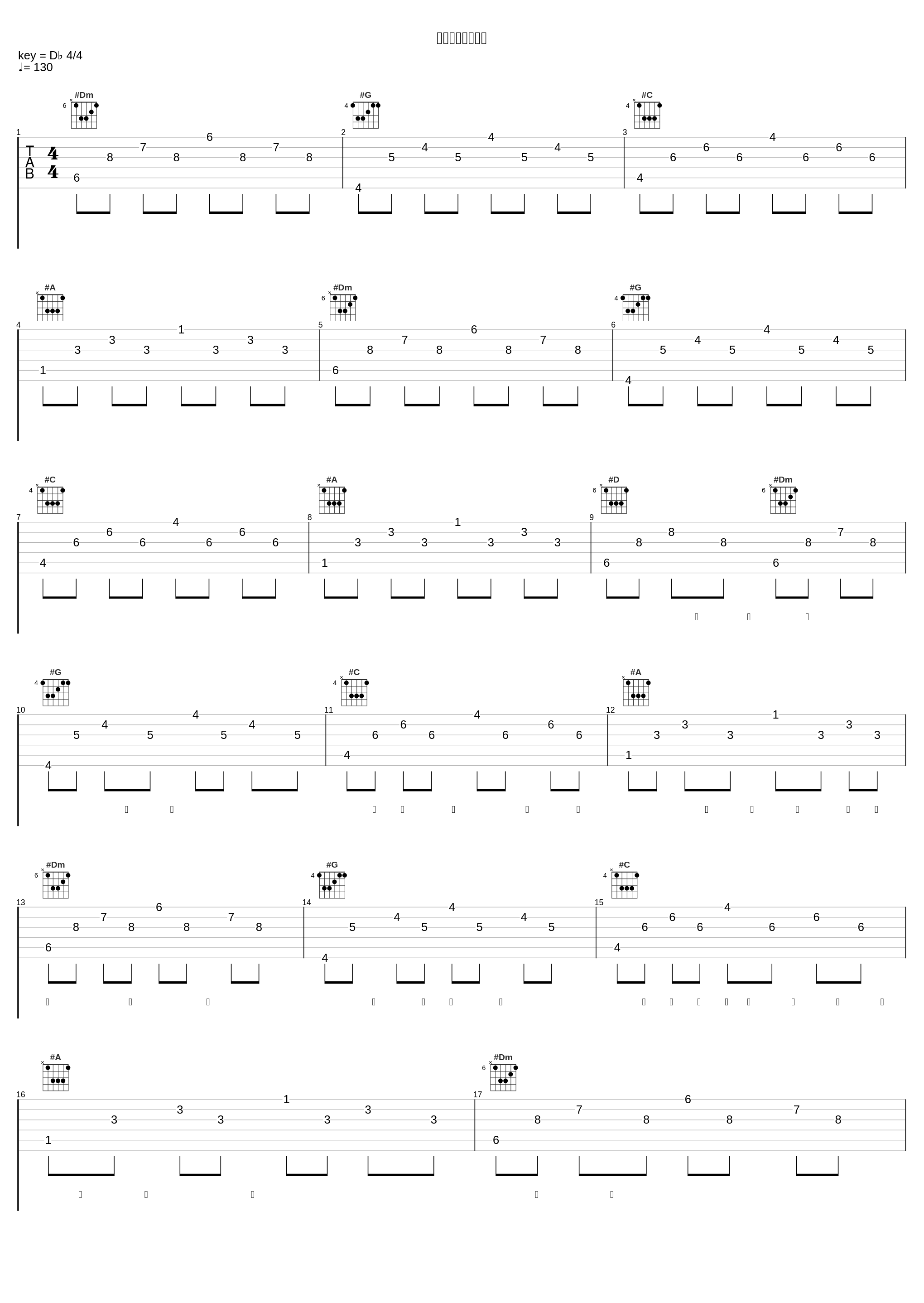 ハニカミジェーン_大塚愛_1