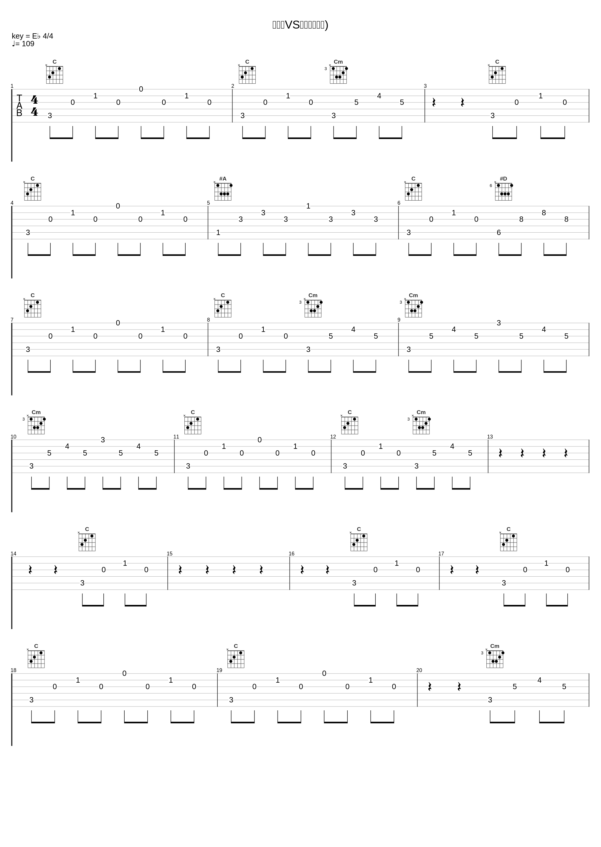 乾海堂VS鳳尌体力勝負)_岩代太郎_1