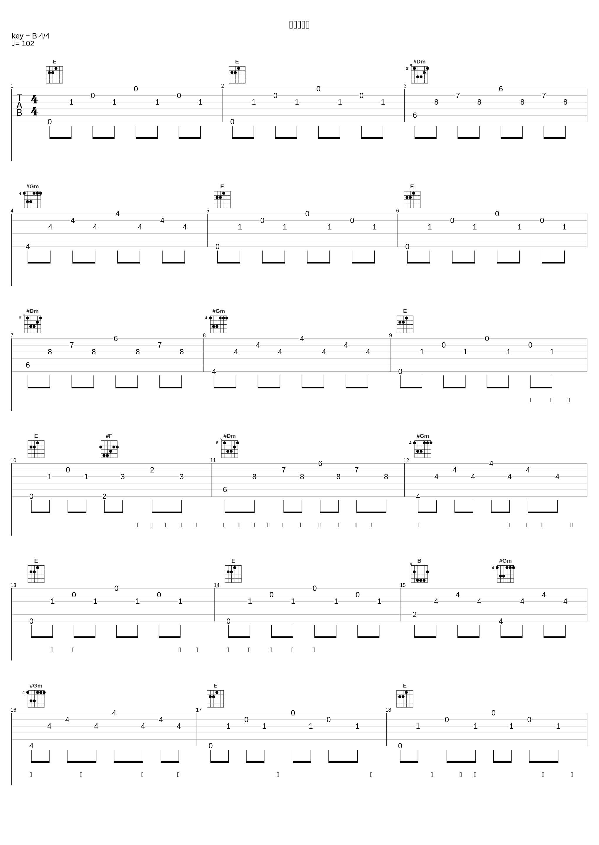 空とくじら_大塚愛_1