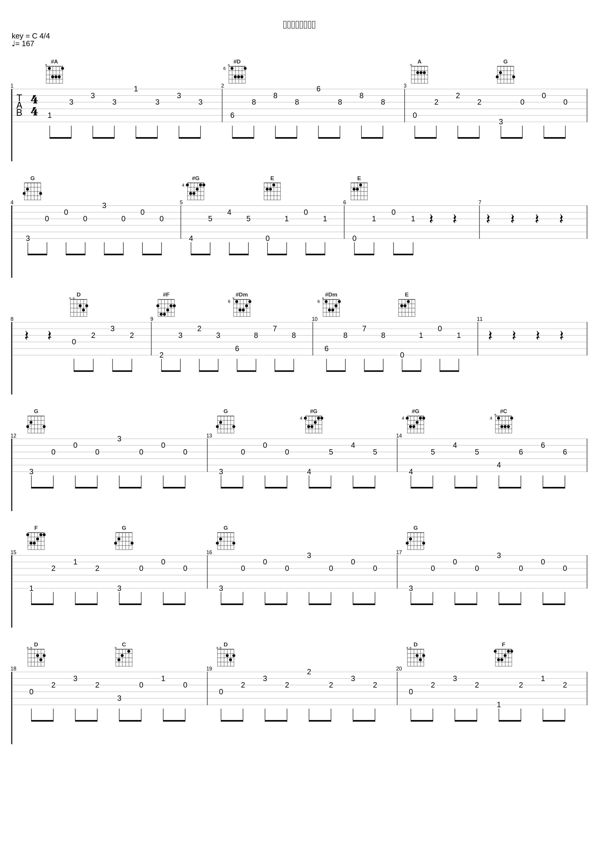 再也没有那种感觉_Chance_1