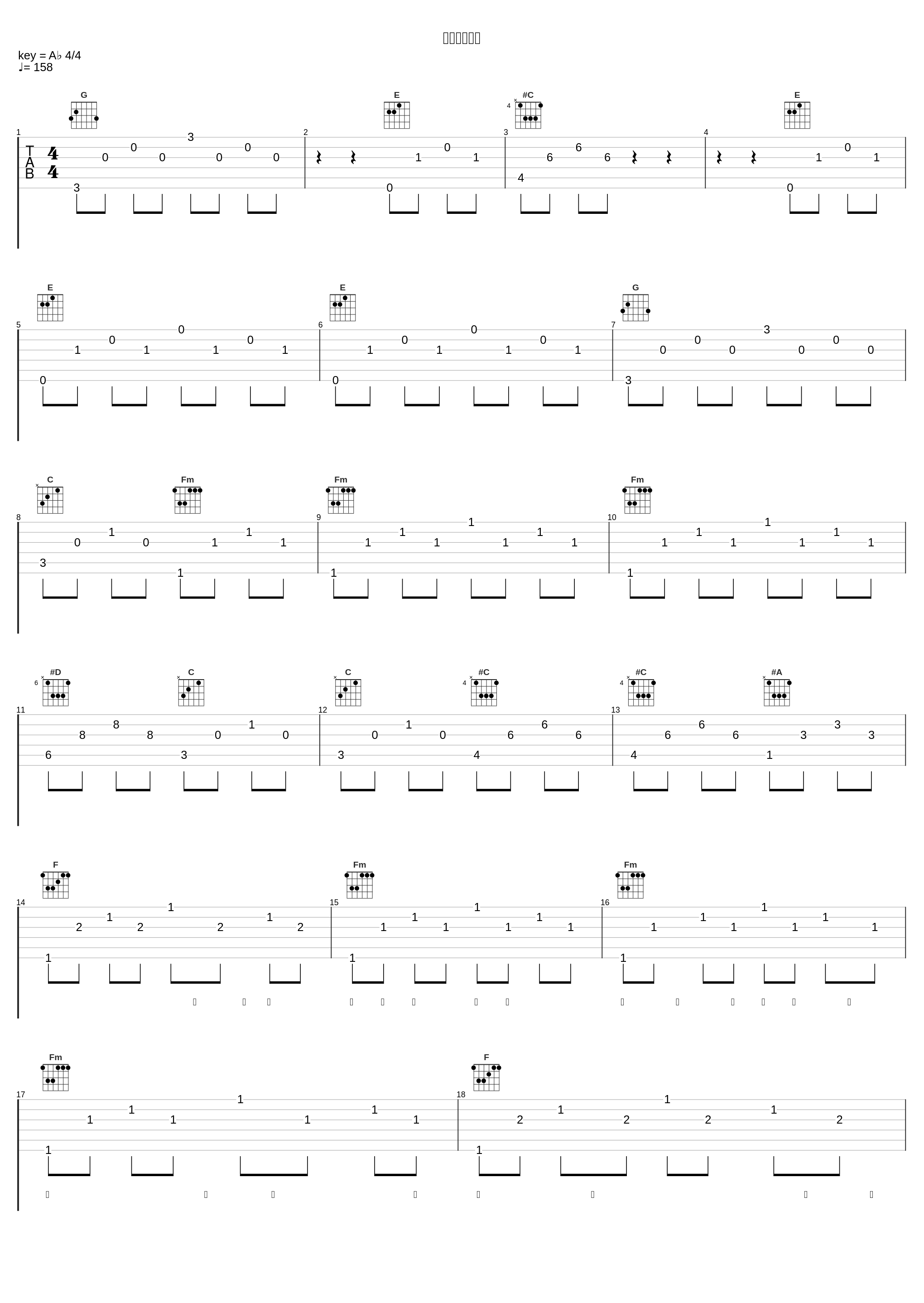 黒薔薇の刻印_叶月由罗_1