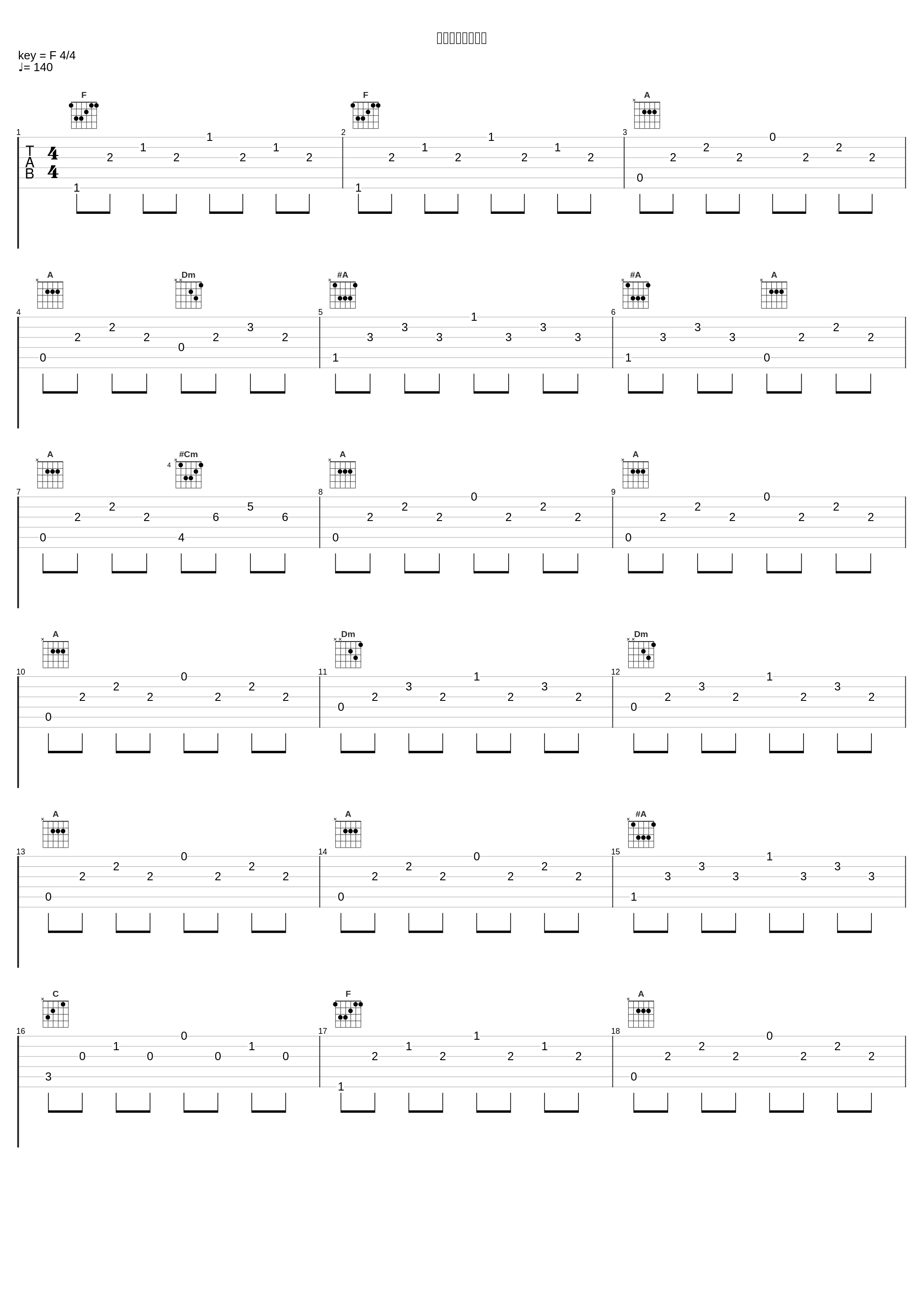 舞踏会にさよなら_叶月由罗_1