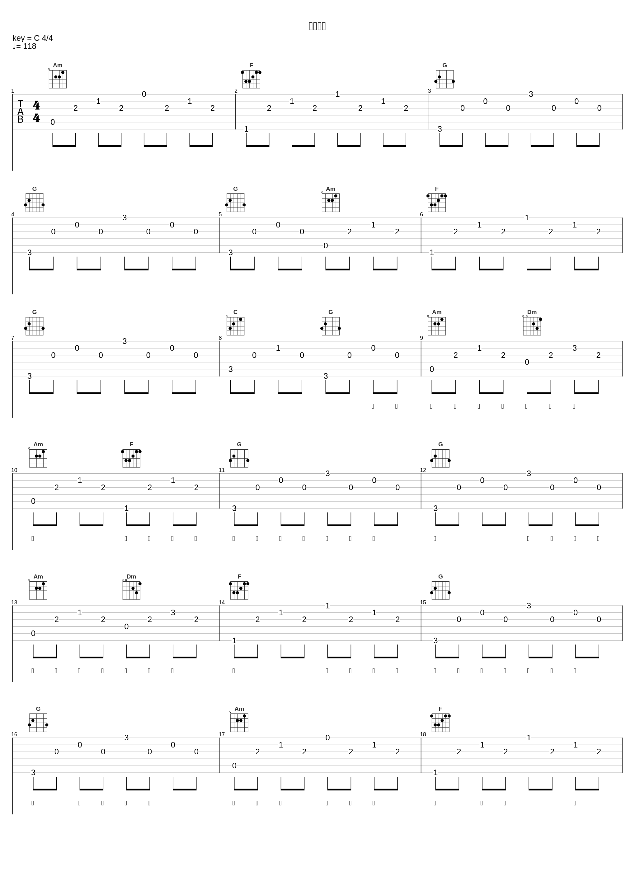 溜溜情歌_尼斯末NISSMO_1