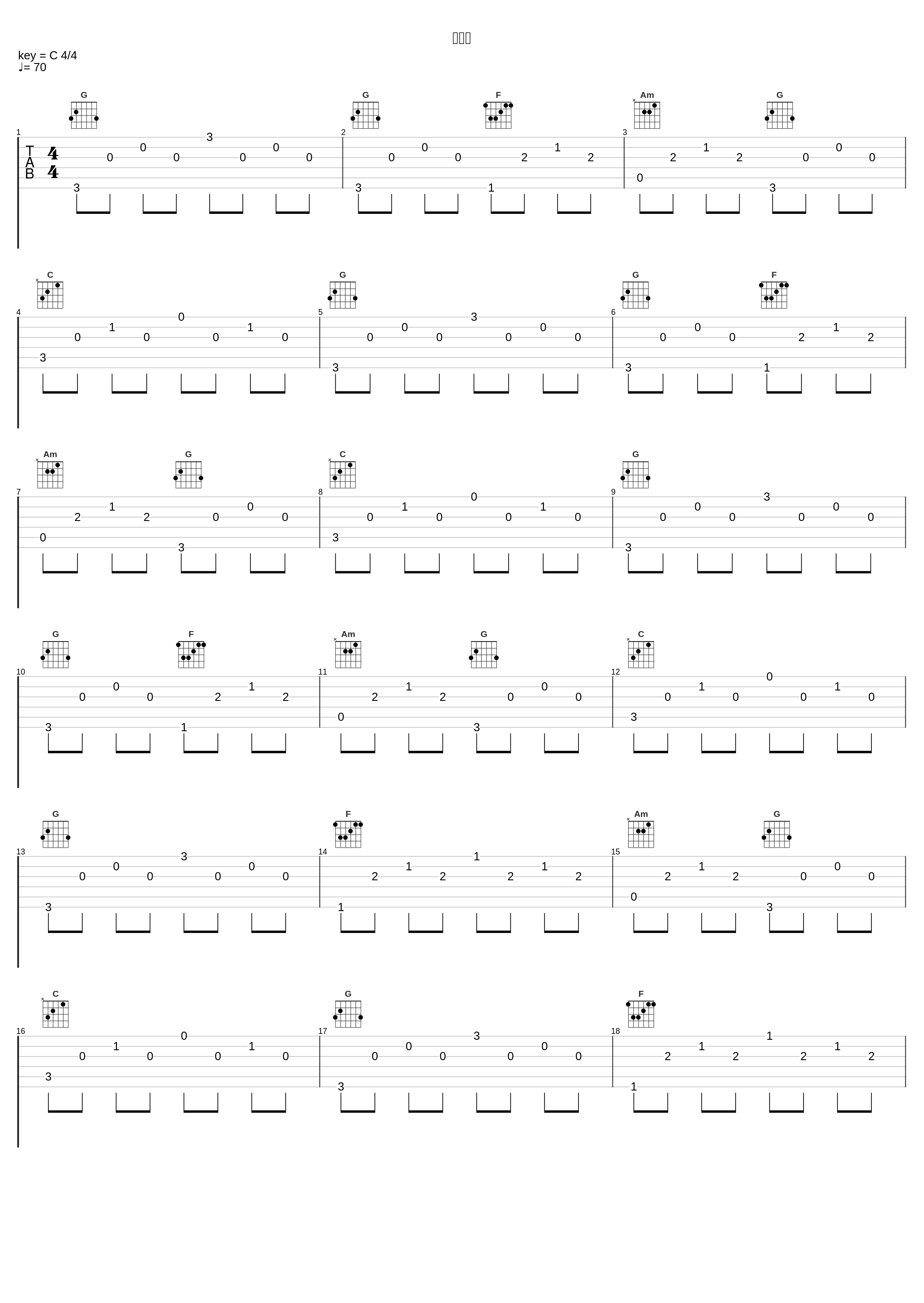 地動説_秦基博_1