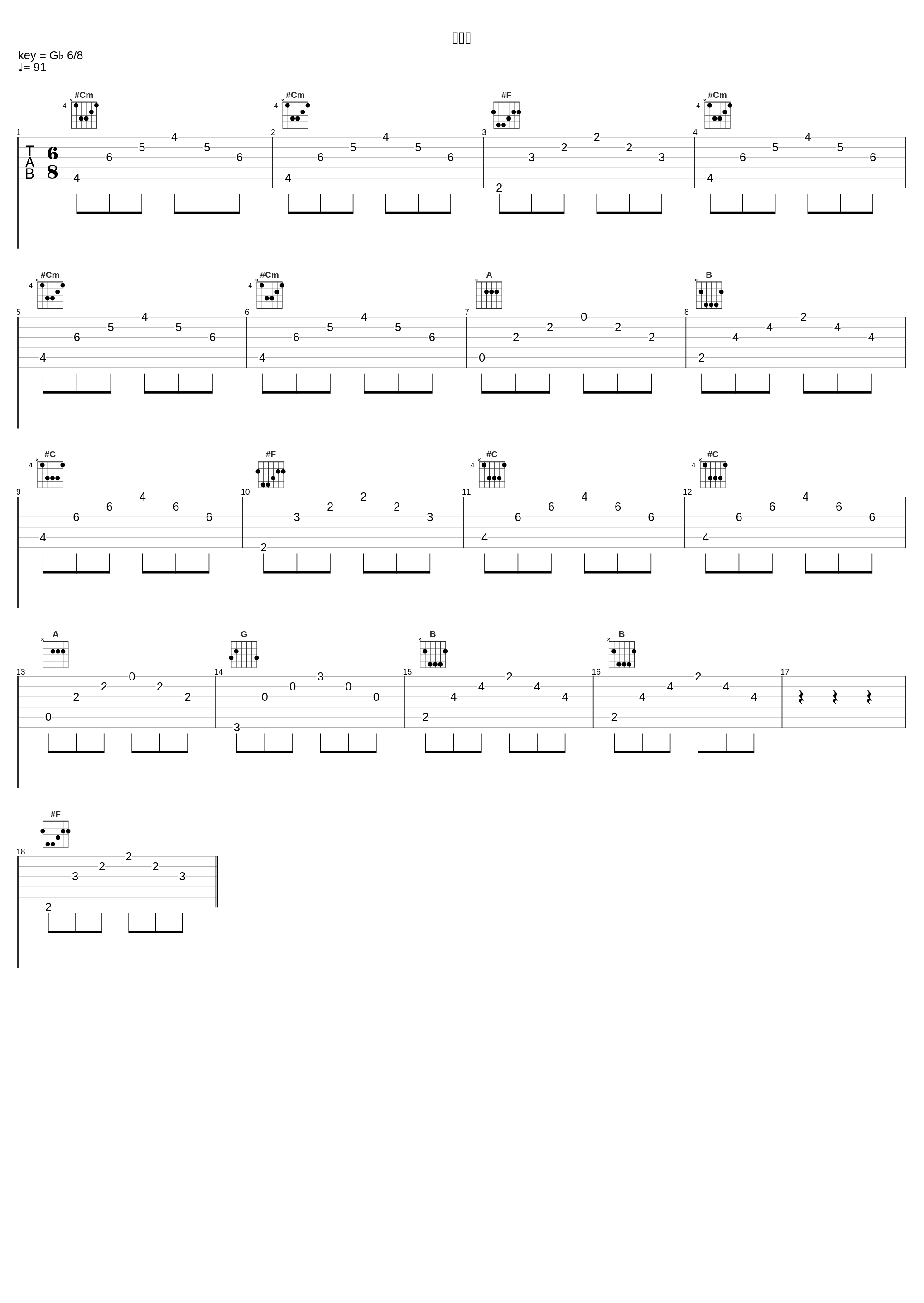 風の鱗_叶月由罗_1