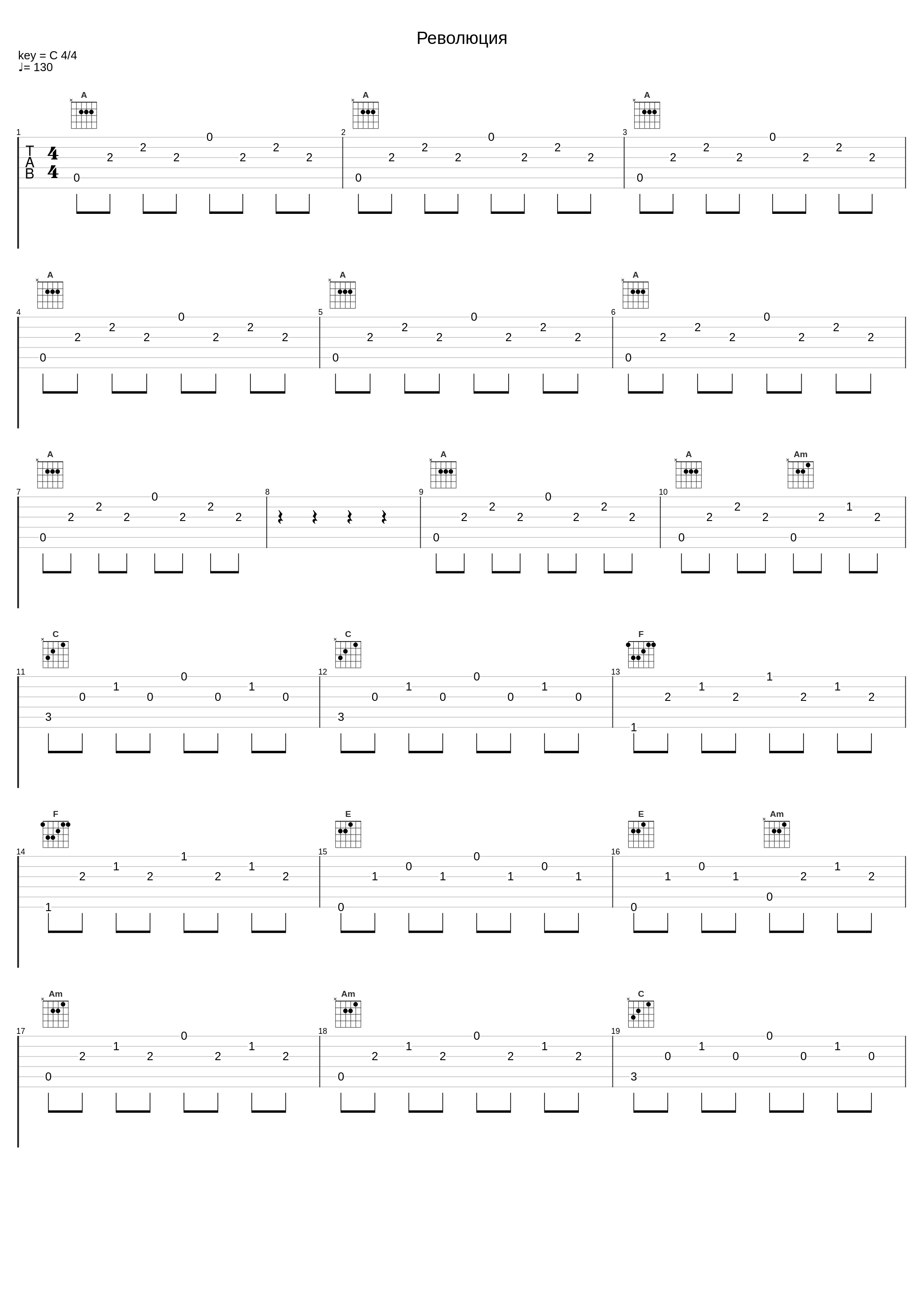 Революция_Quest Pistols_1