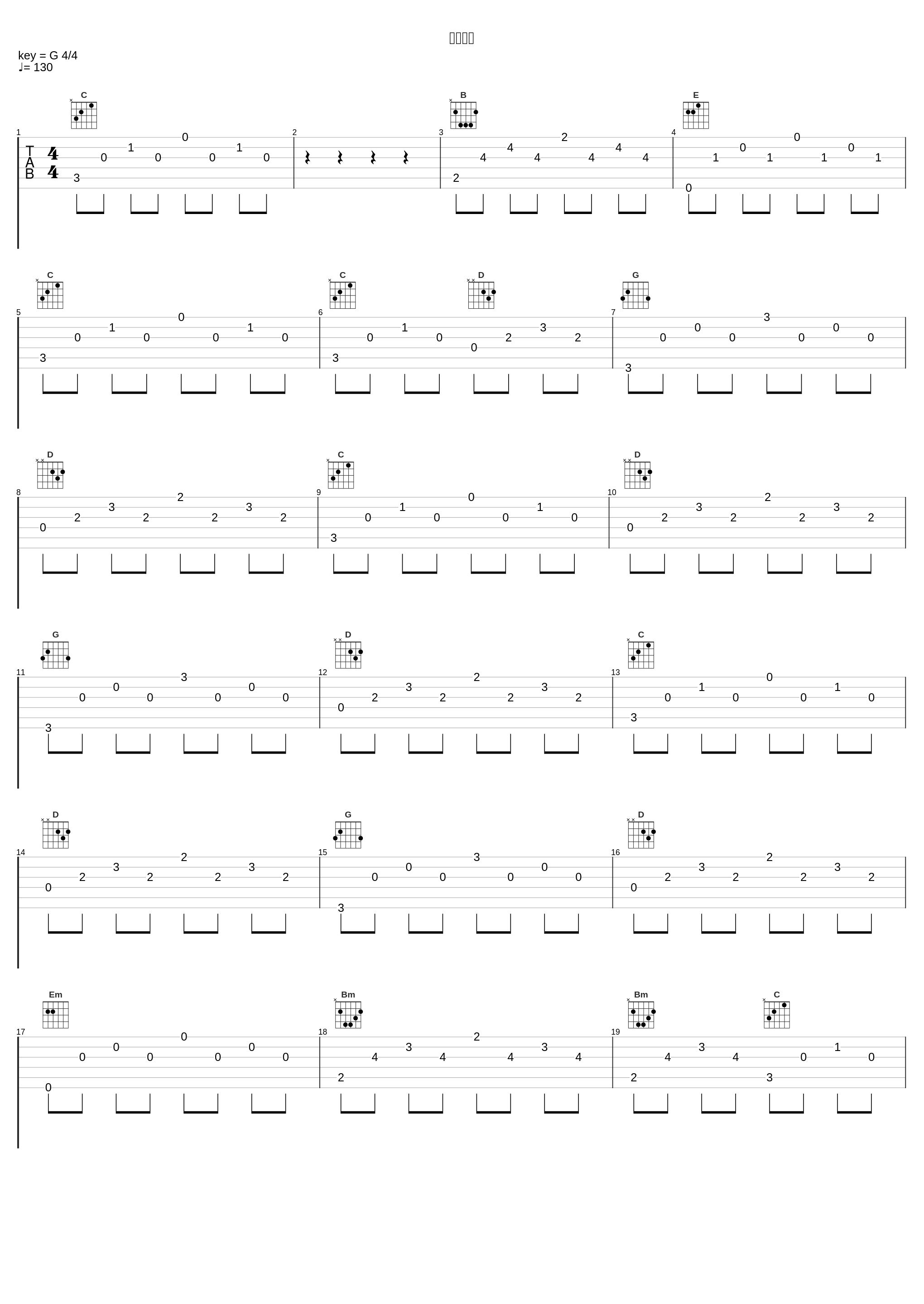 勇気の翼_志倉千代丸_1