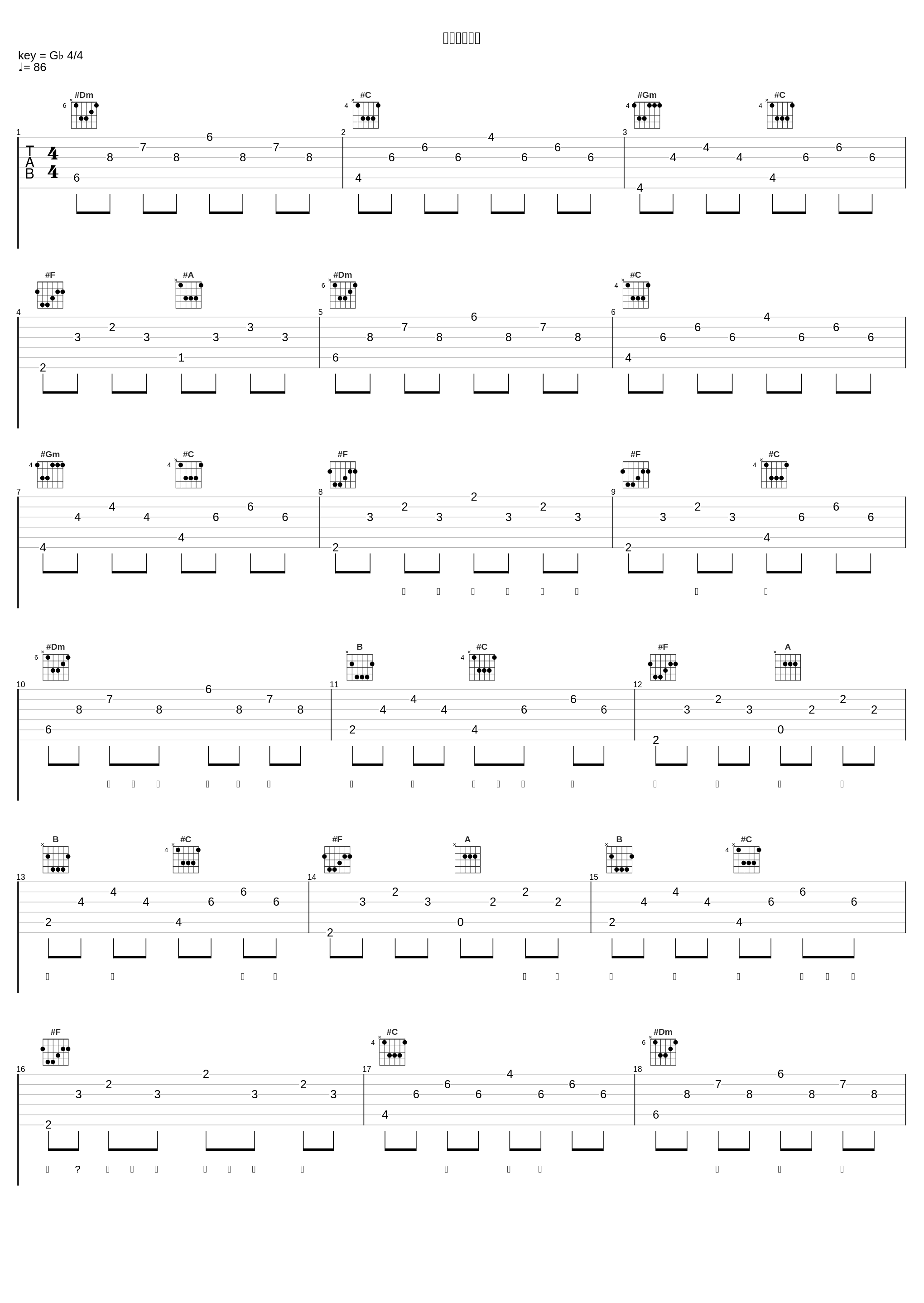 陽のかげる丘_新垣结衣_1