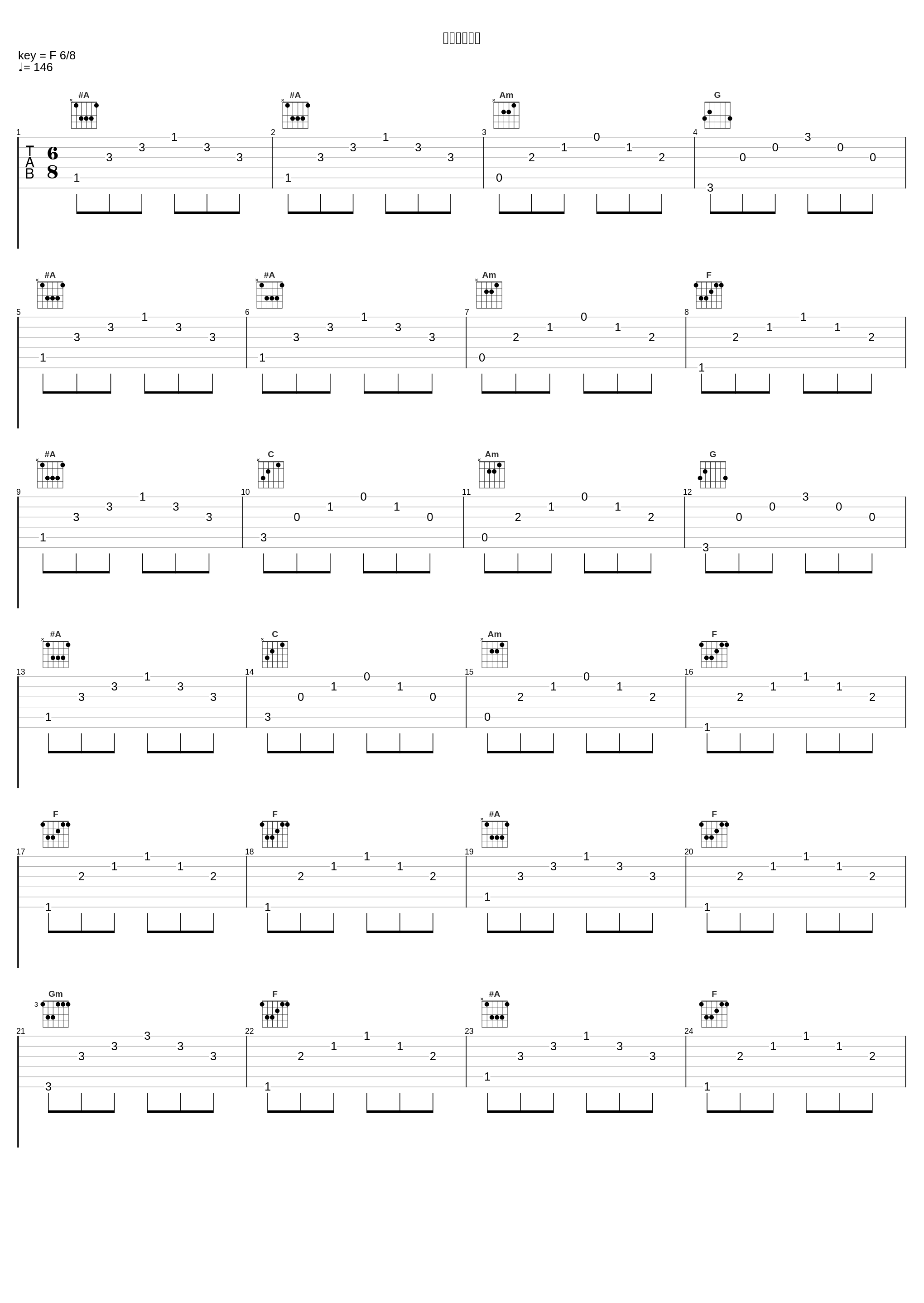 誓いのアリア_堀江由衣_1