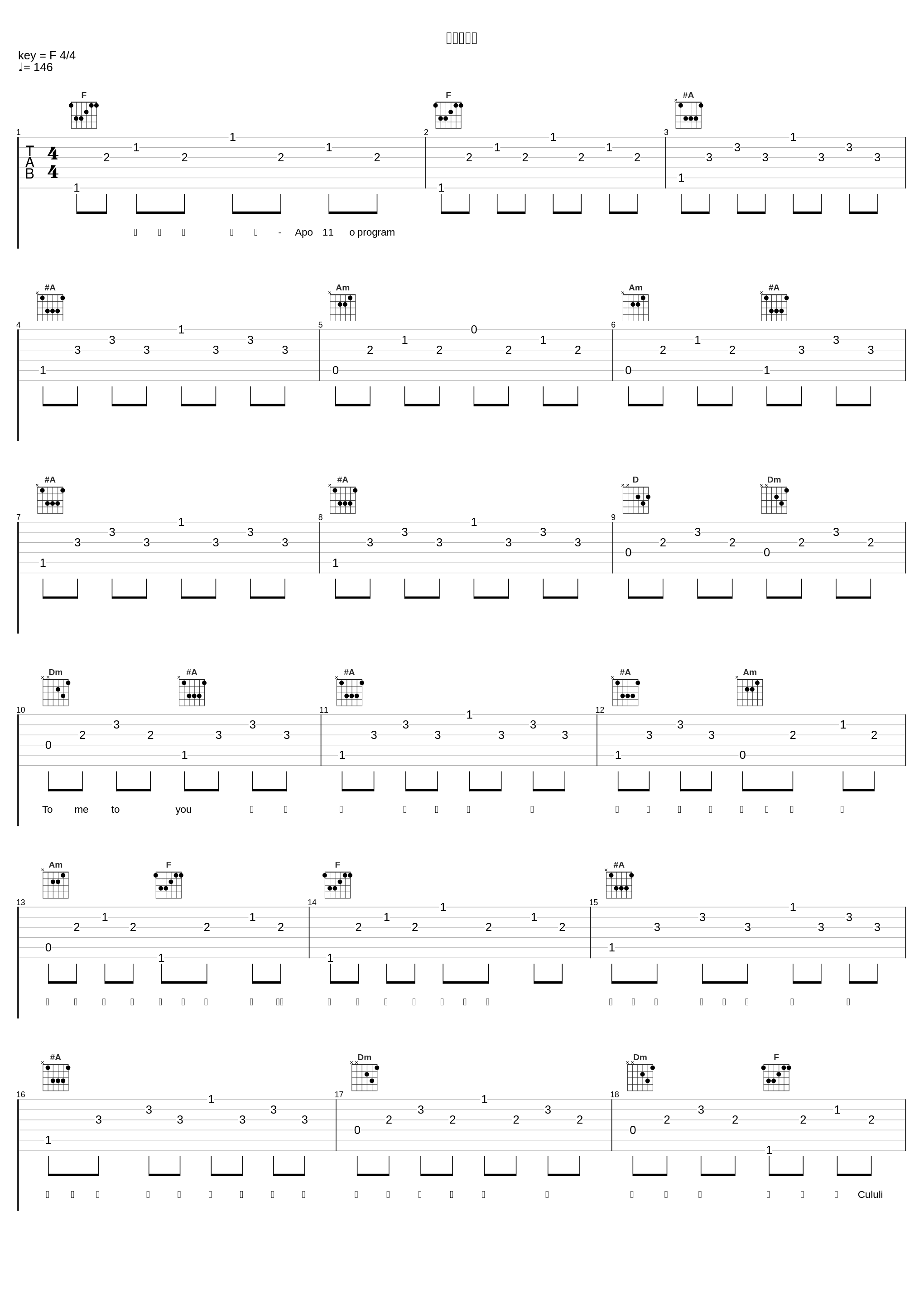 ライラック_Apo11o program,森永真由美_1