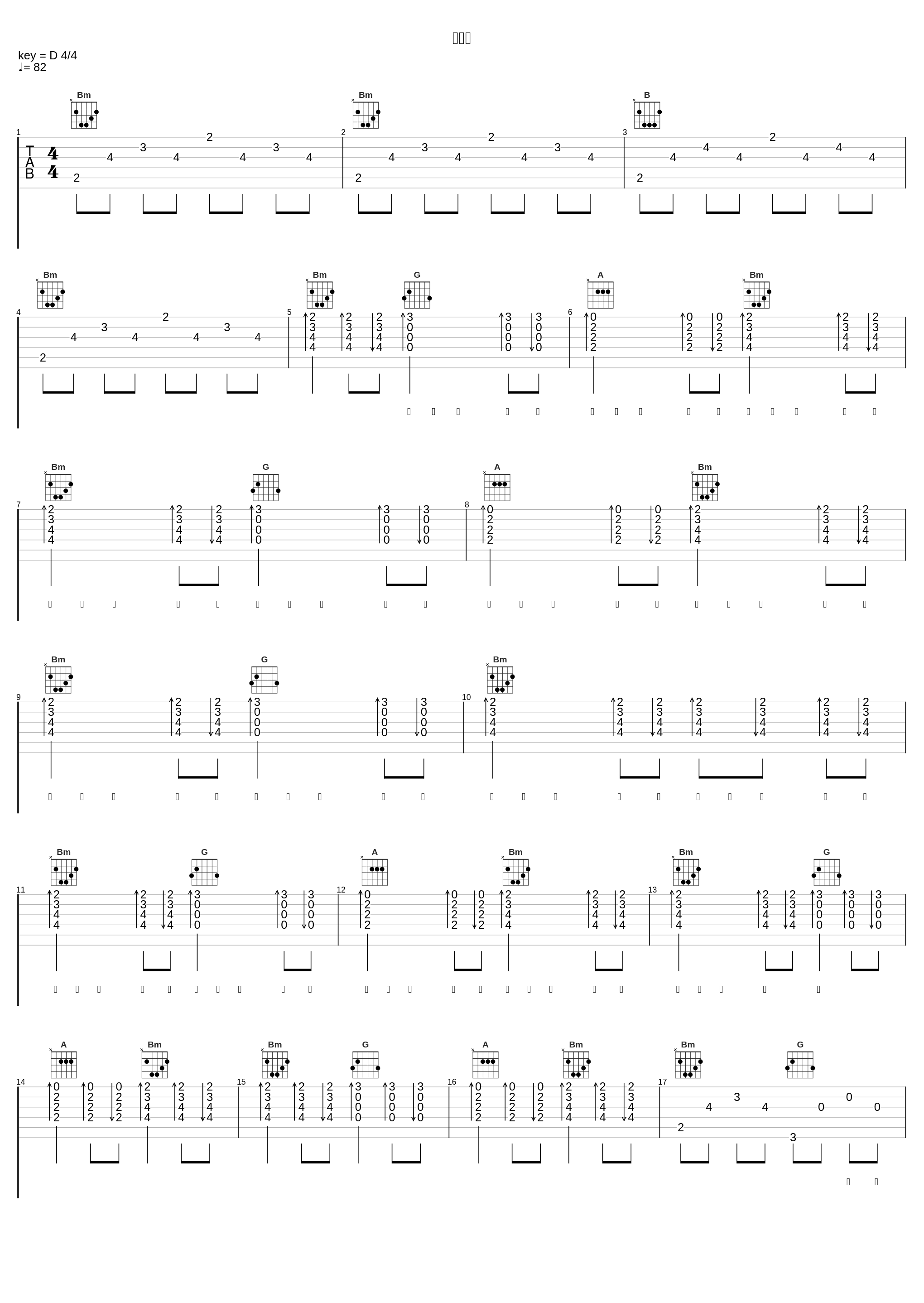 调查中_周深,CORSAK胡梦周_1