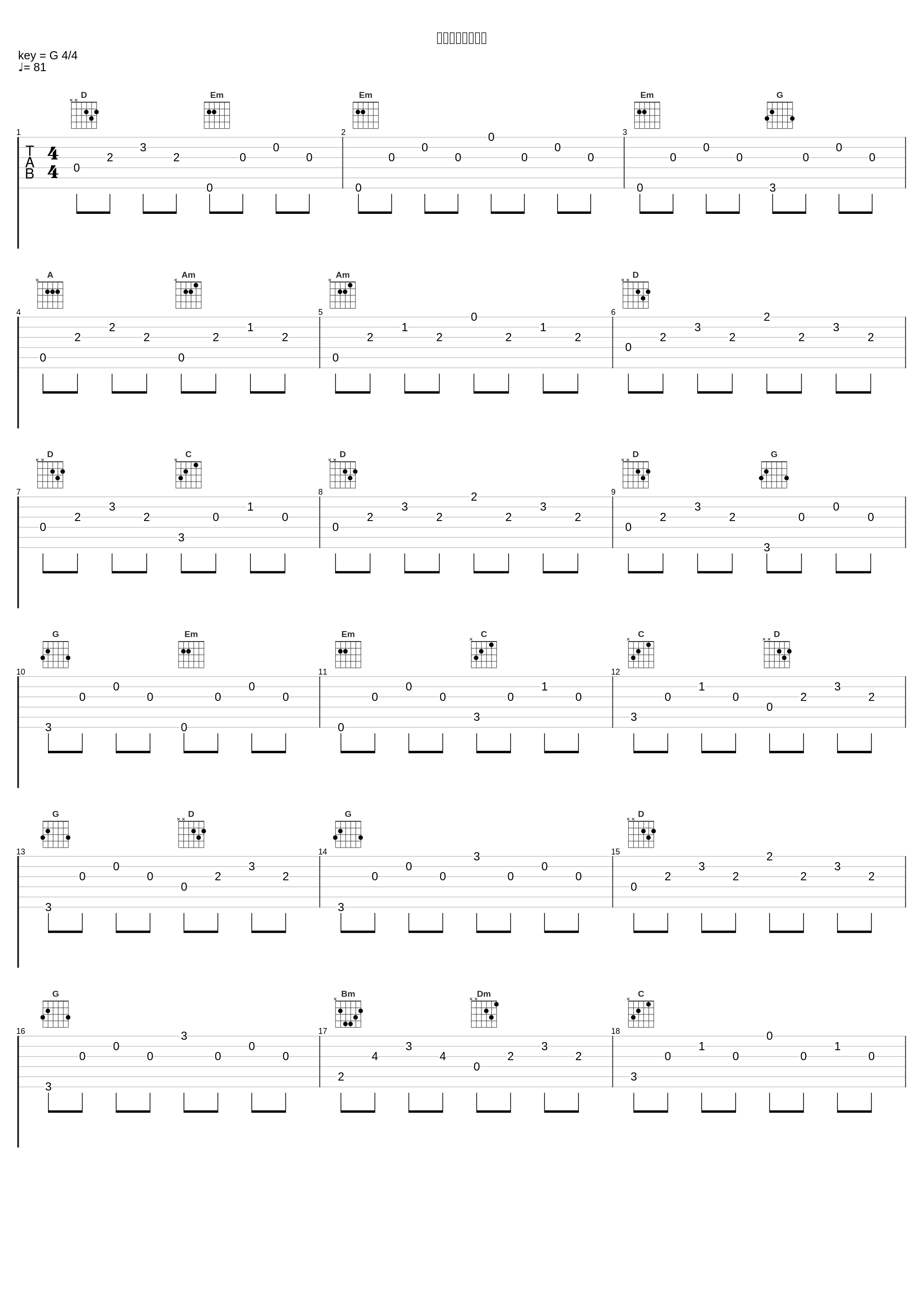 瞳はダイアモンド_堀江由衣_1