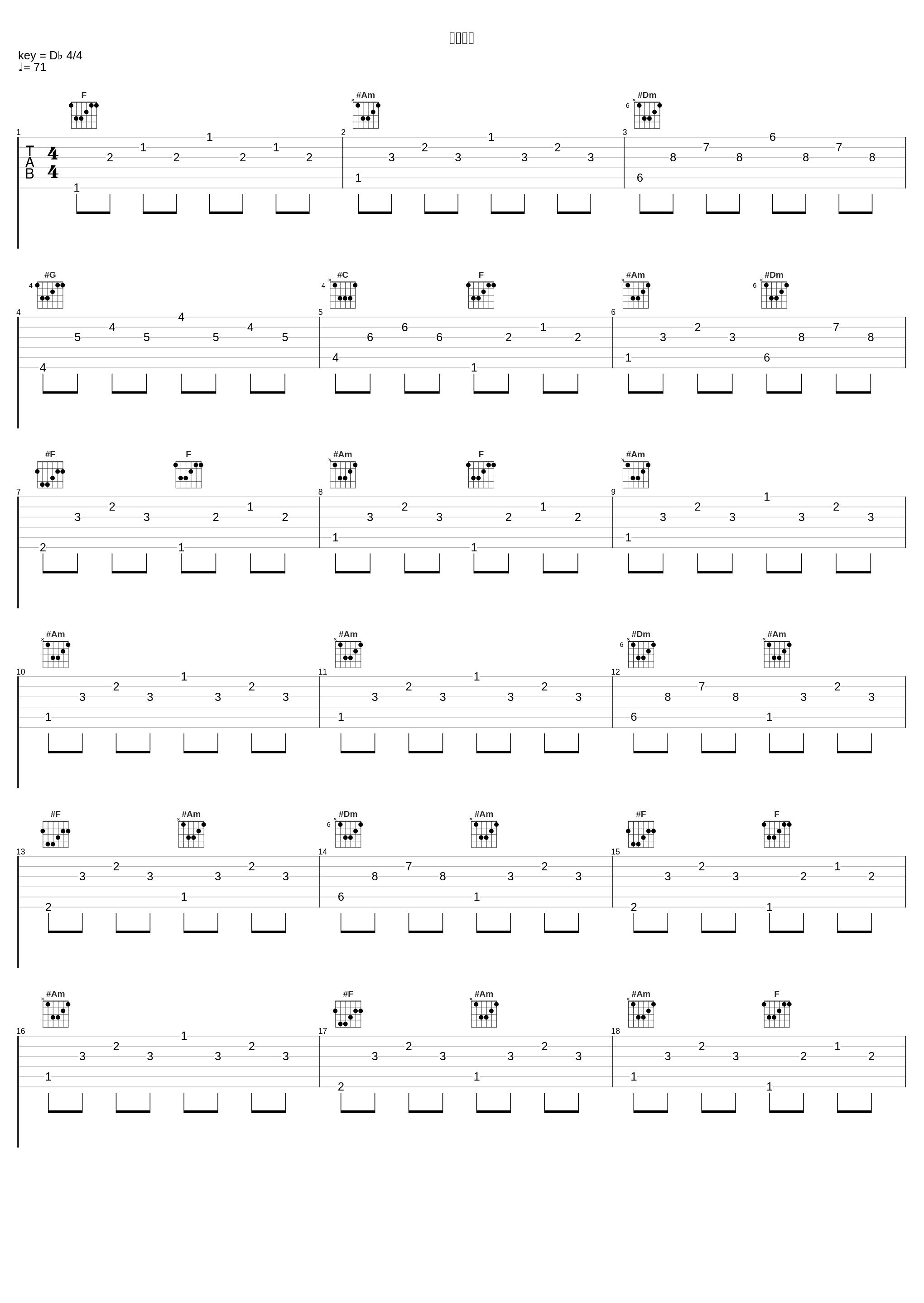 函館本線_伍代夏子_1