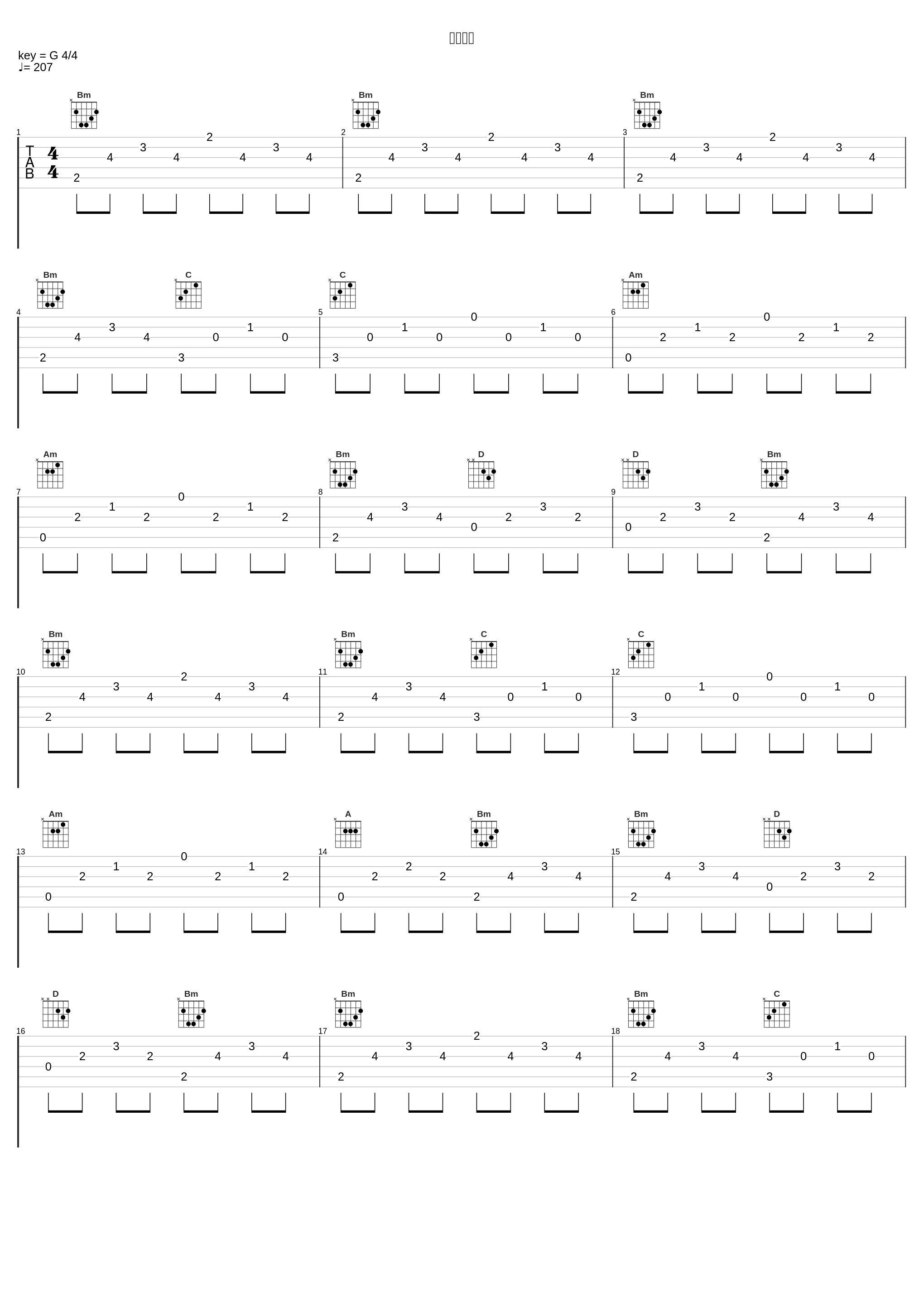 瞳の誘惑_岩代太郎_1