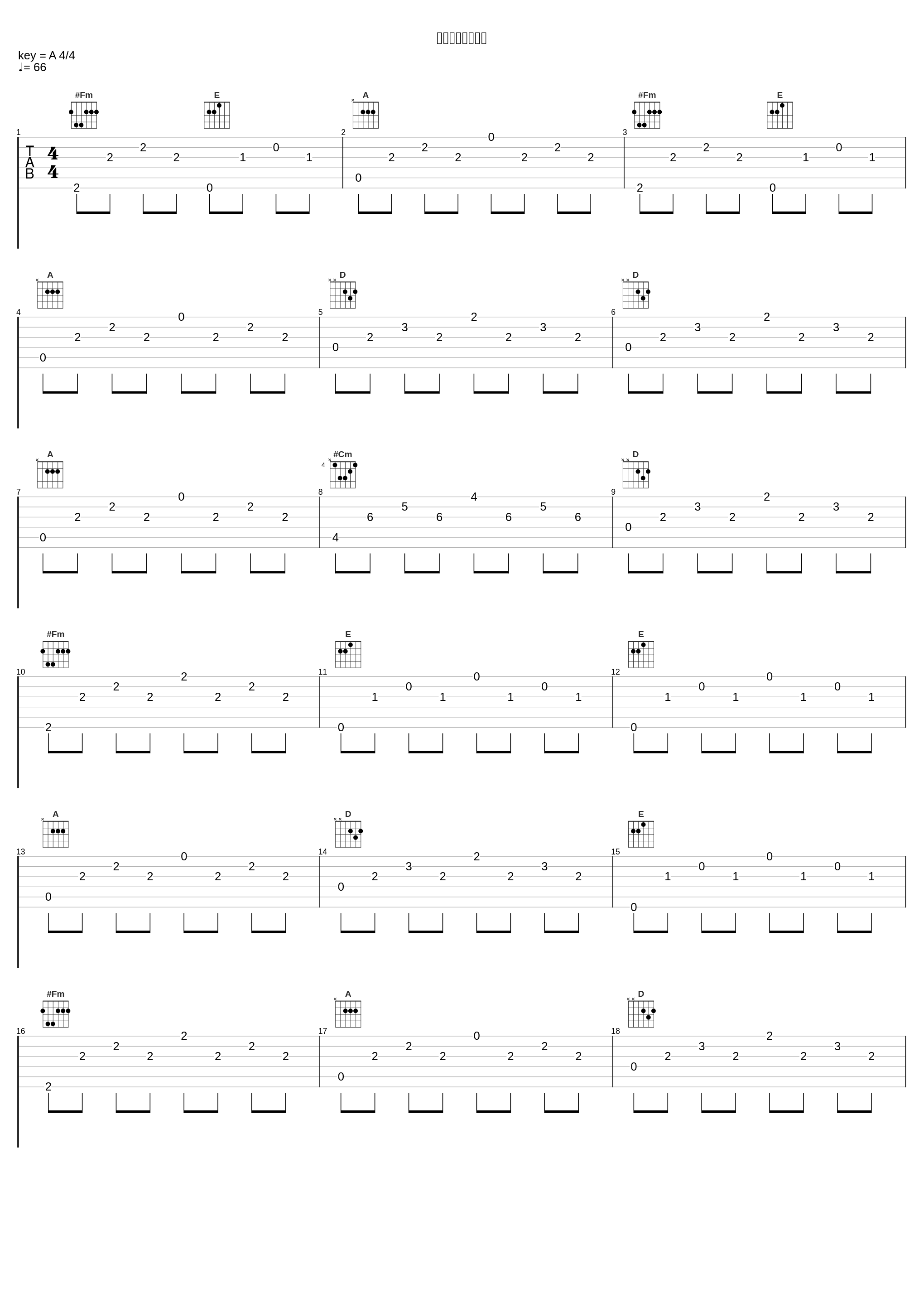 永遠と言う名の絆_岩代太郎_1