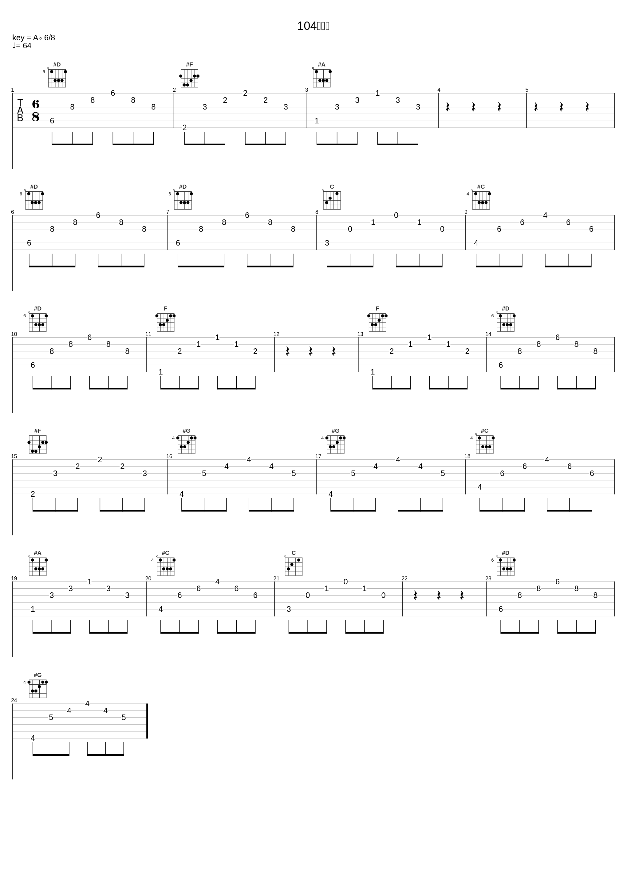 104番道路_増田順一_1