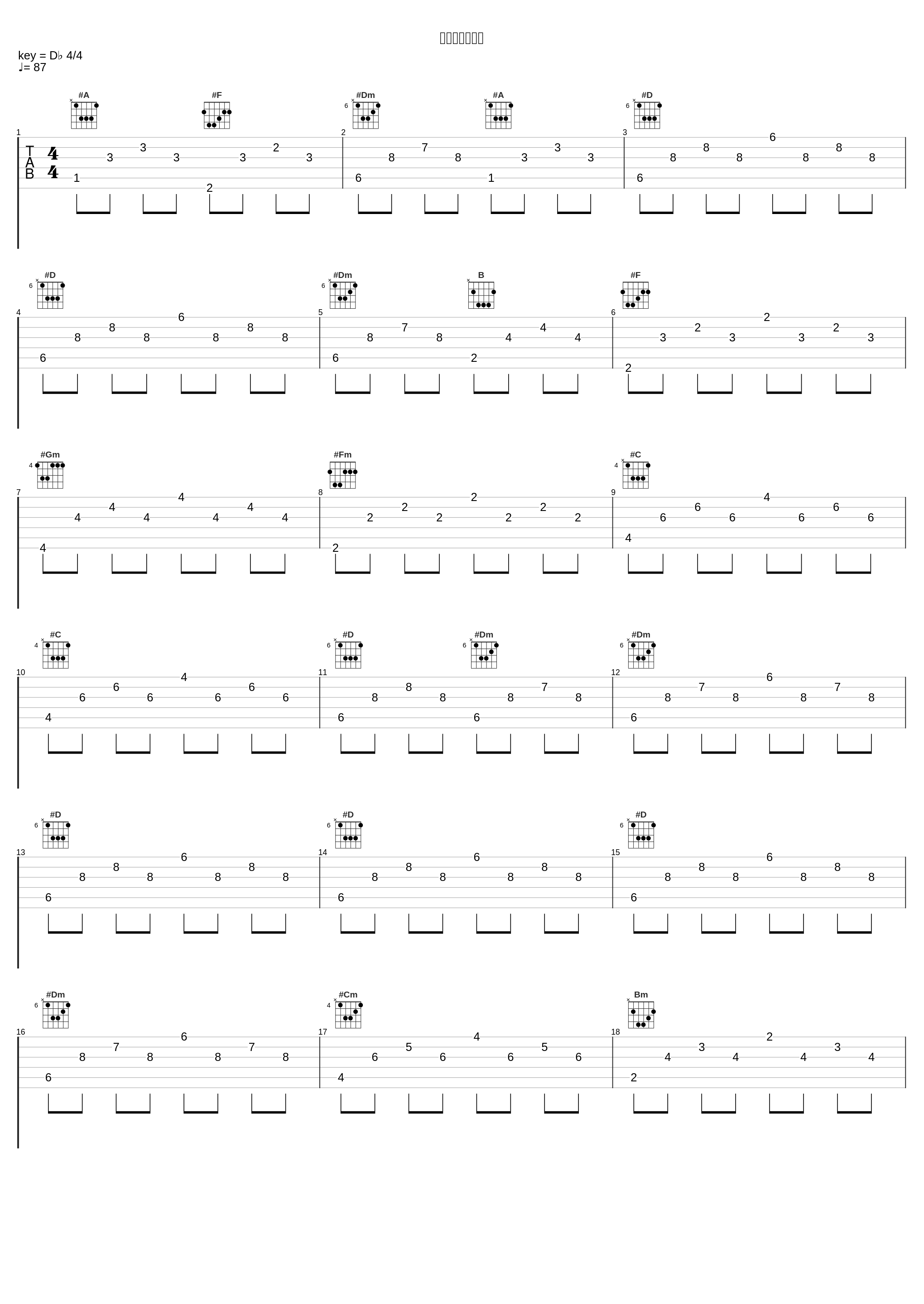 哀しみのテーマ_南澤大介_1