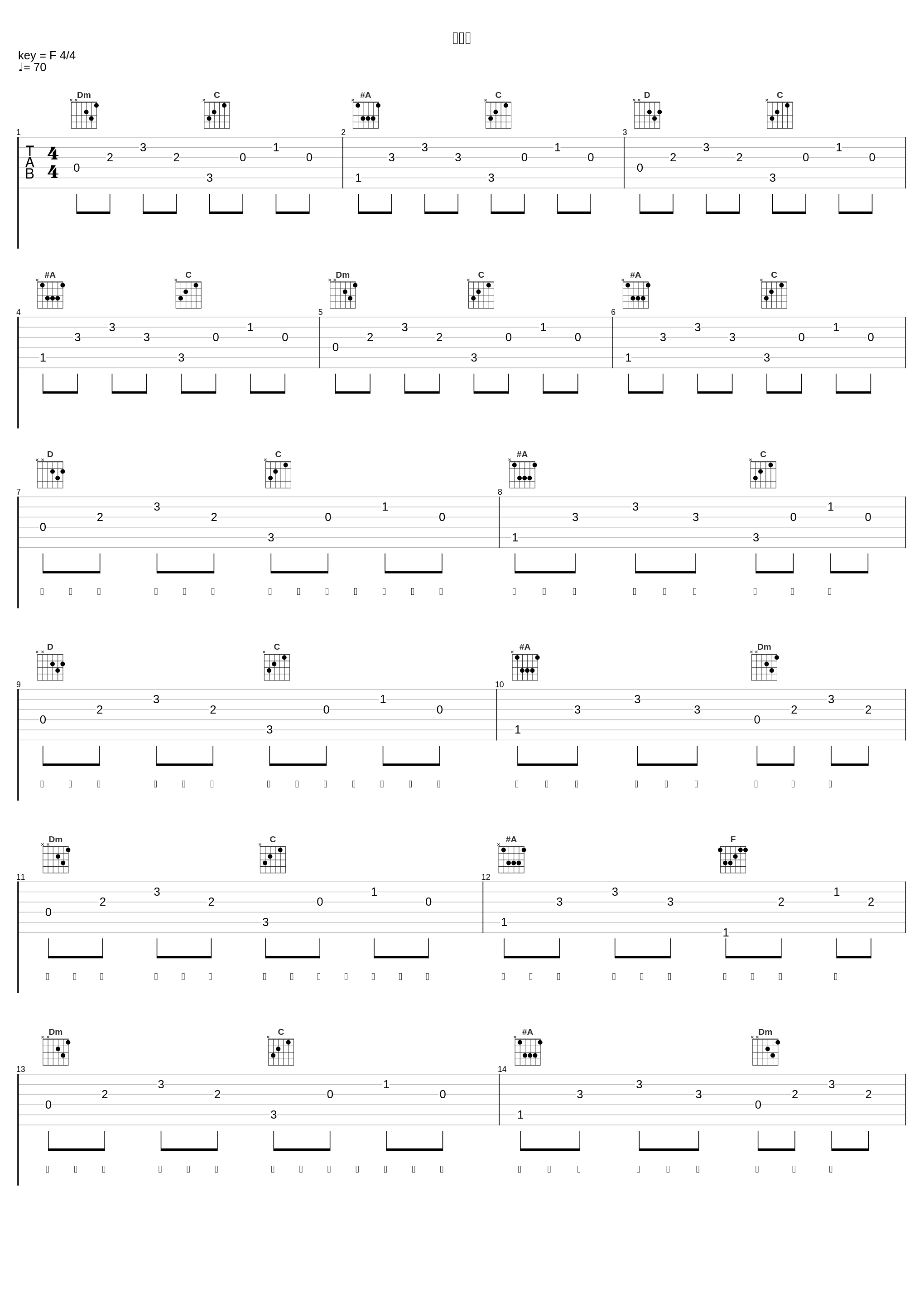 东风夜_贺一航_1