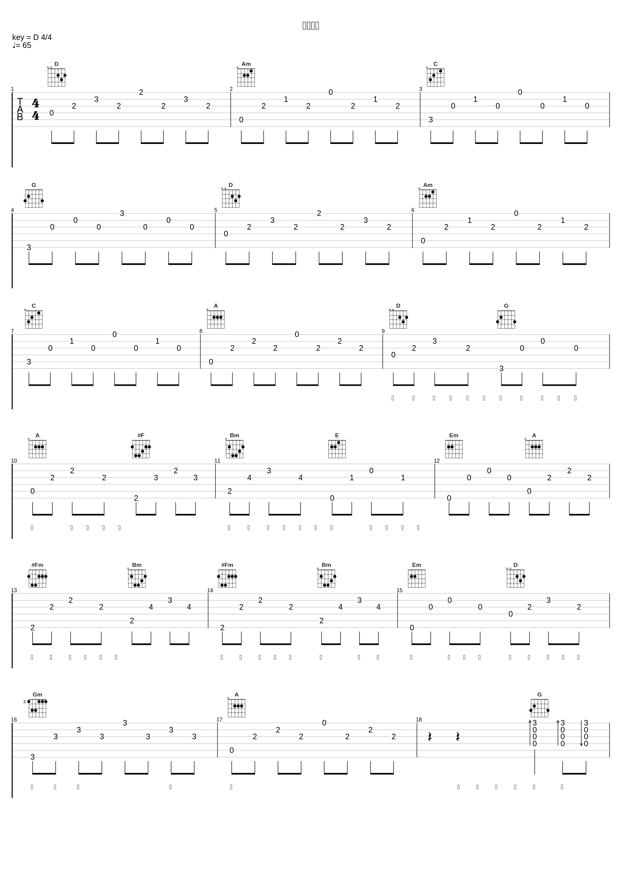 交换余生_曾一鸣_1