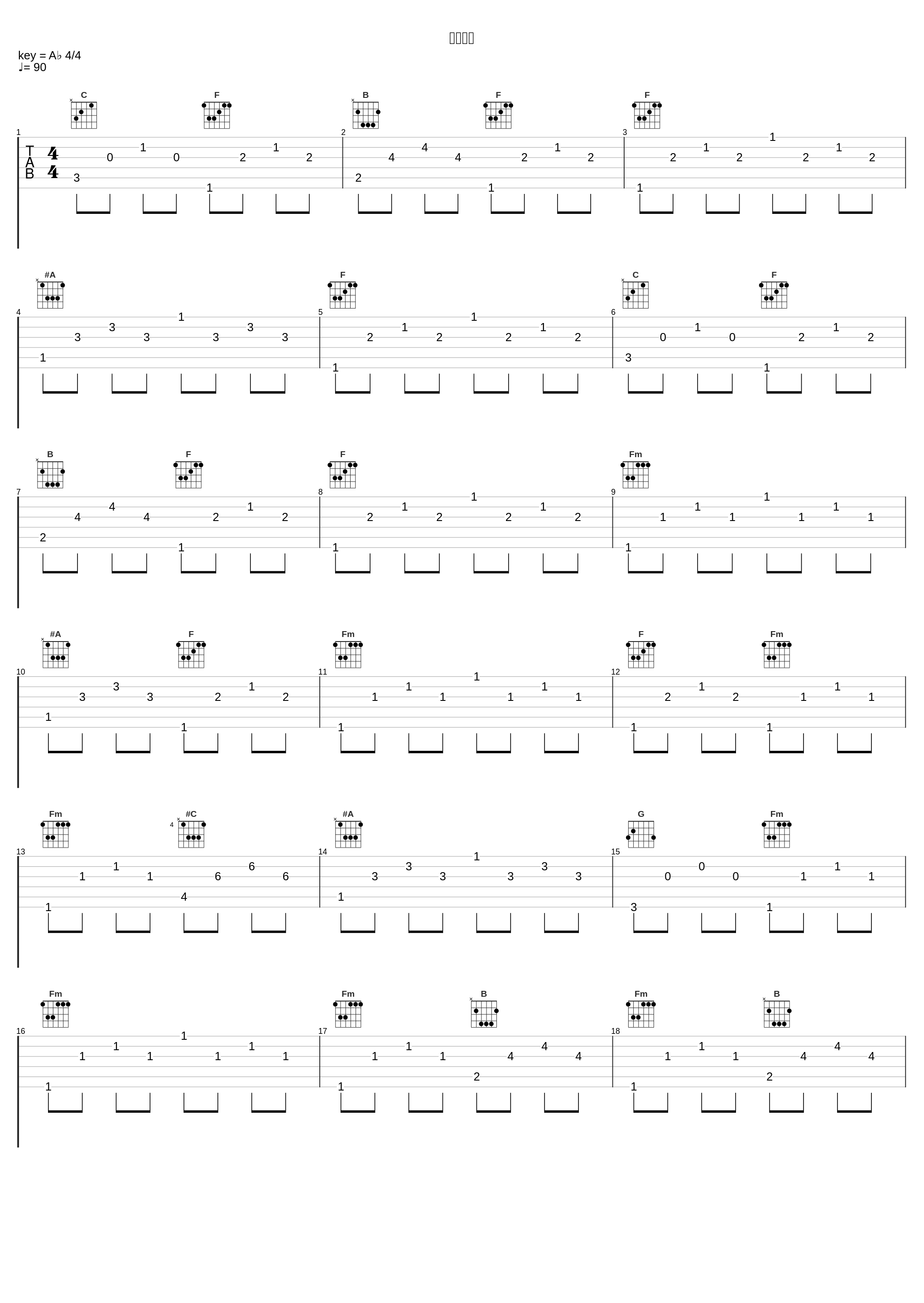 青蛙之歌_大吴桐_1