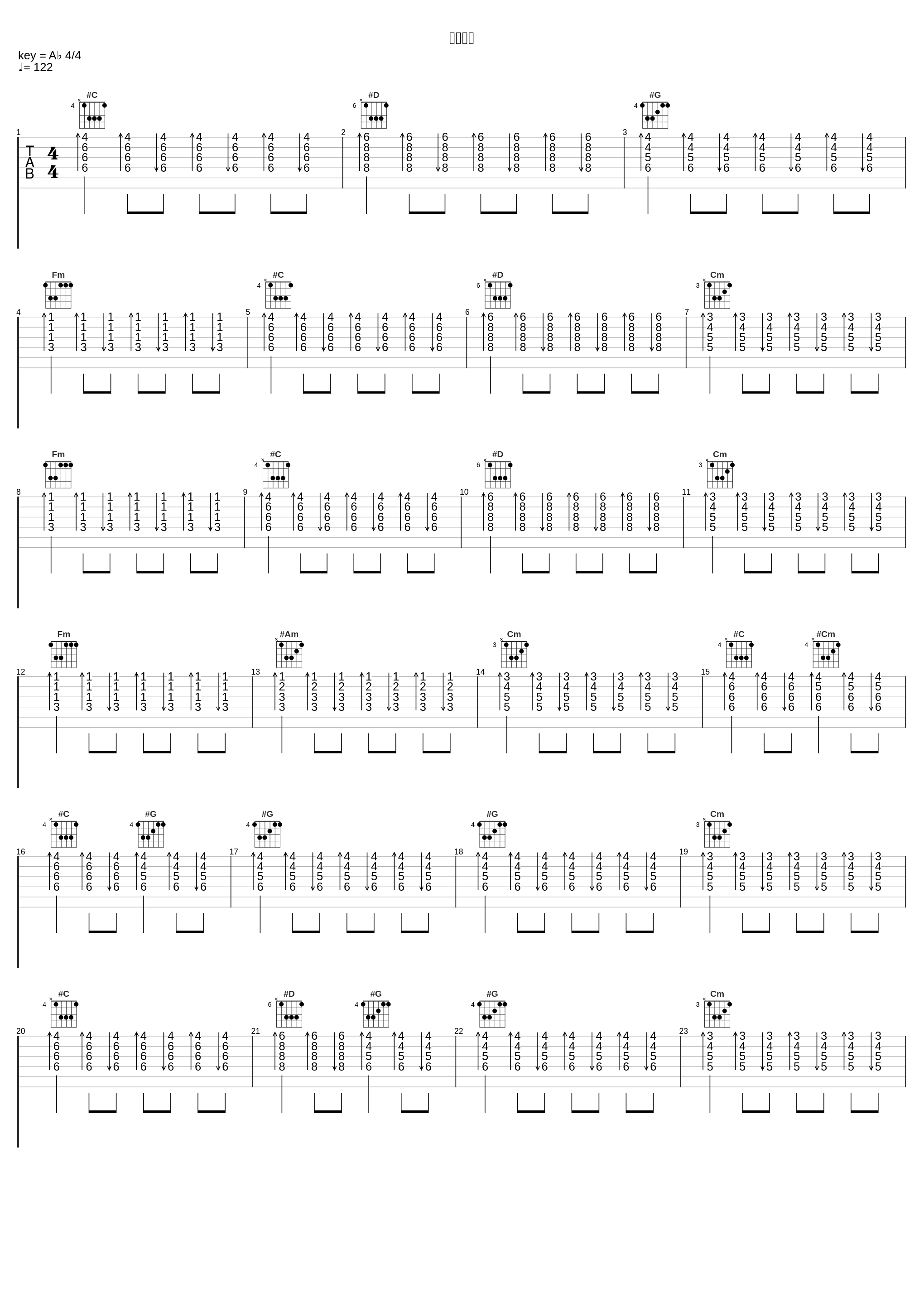 ユメクイ_大塚愛_1