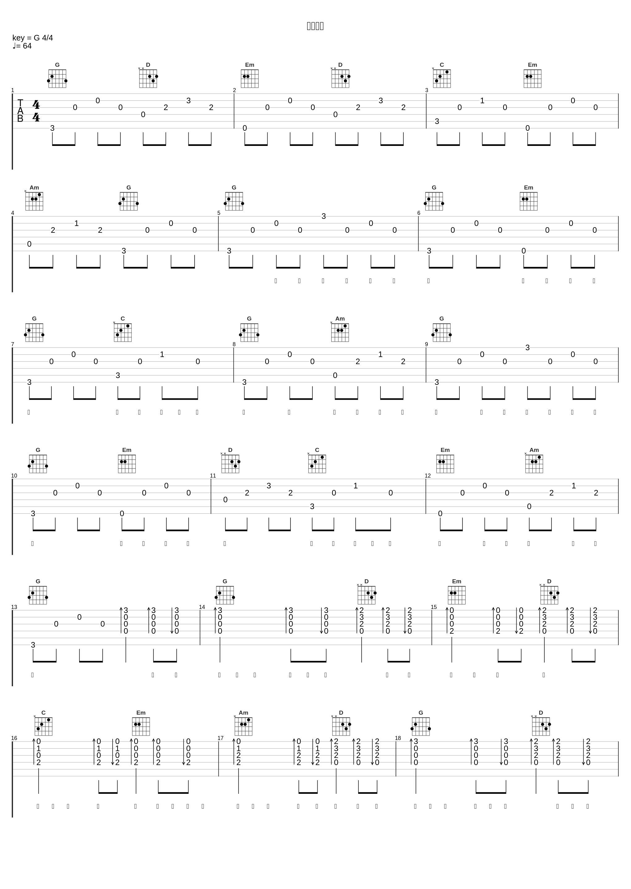 中秋情圆_亮声open,大笨_1