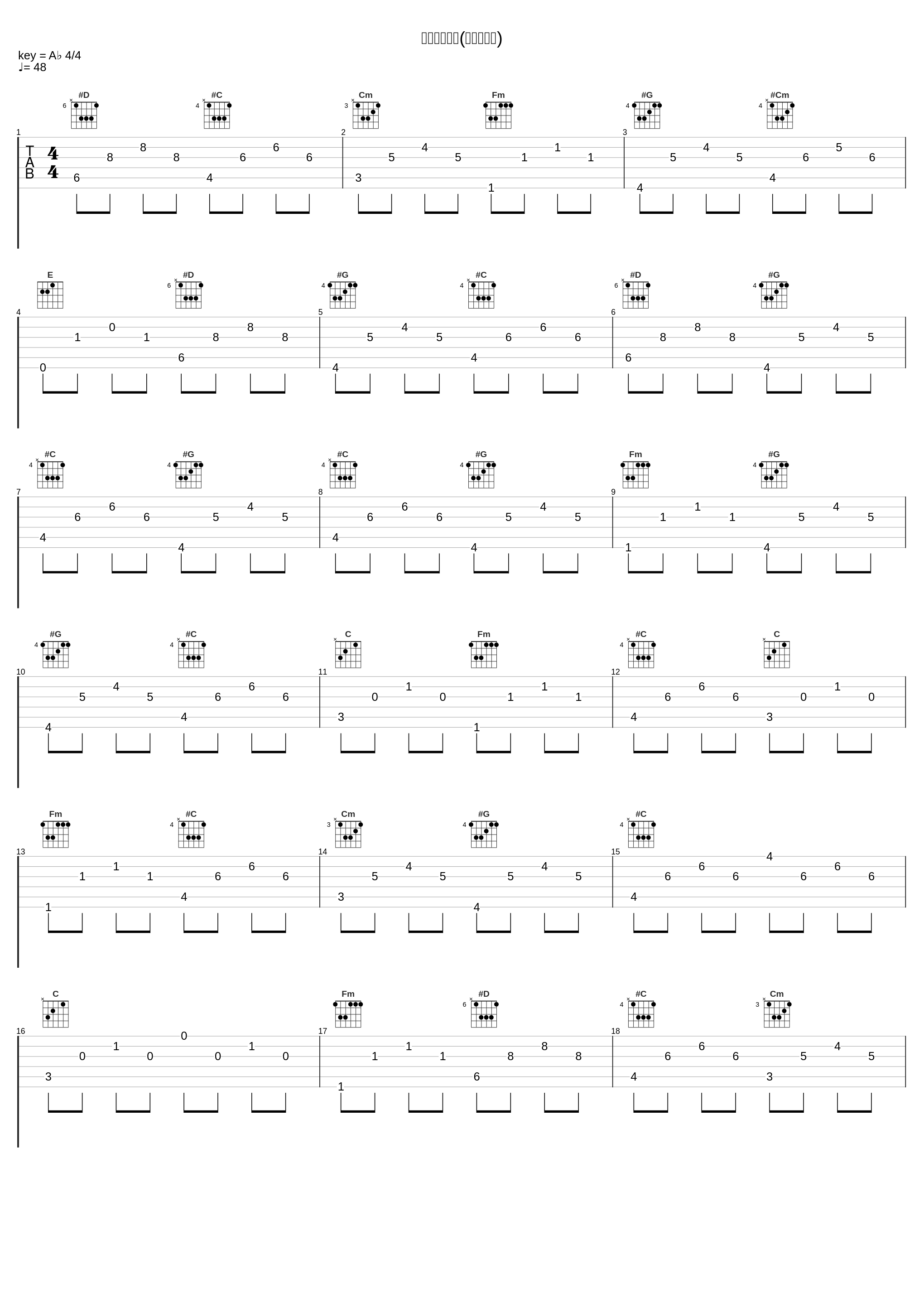 对不起我爱你(温柔高音版)_曾一鸣_1