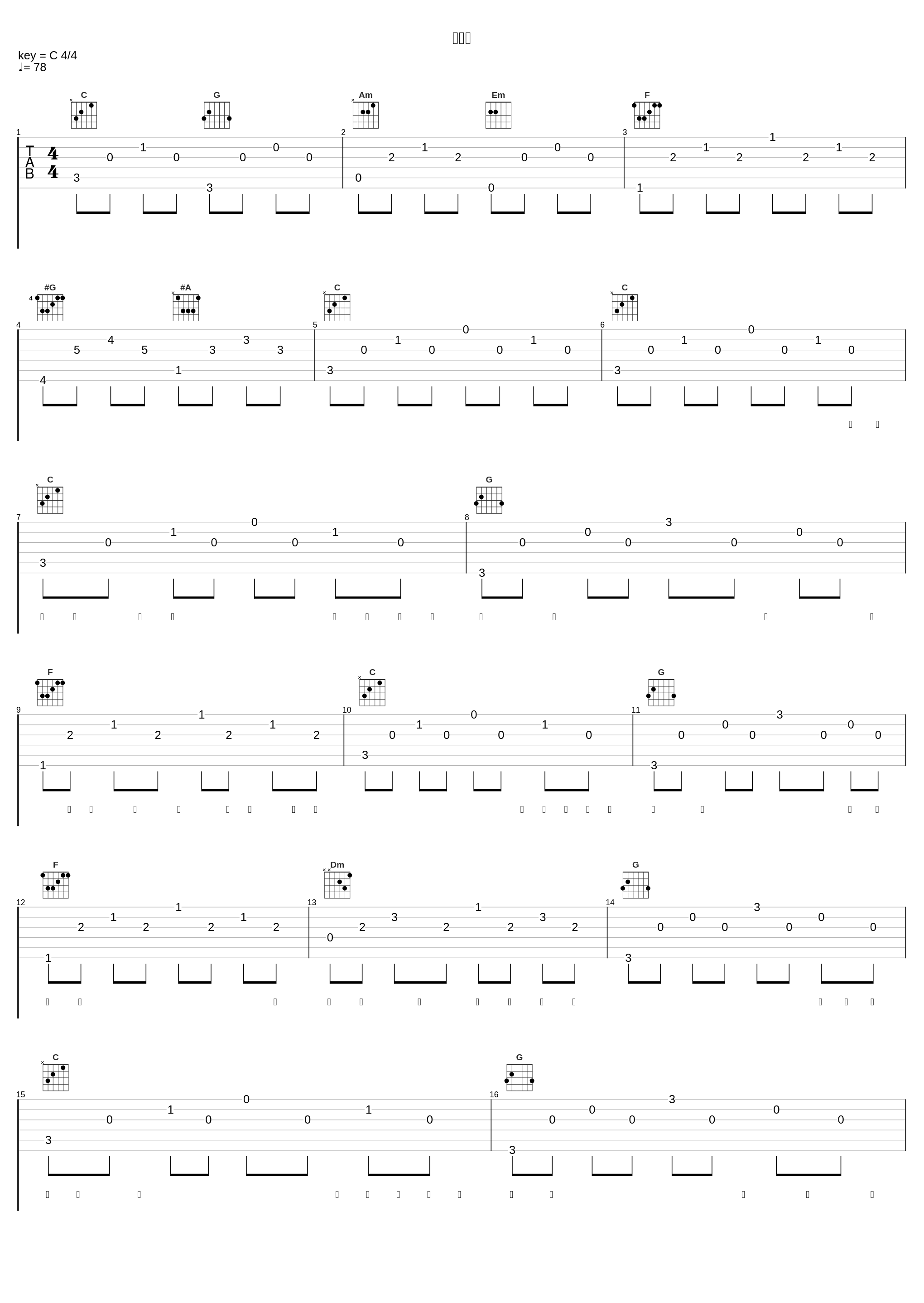 宝石心_一青窈,谷村新司_1