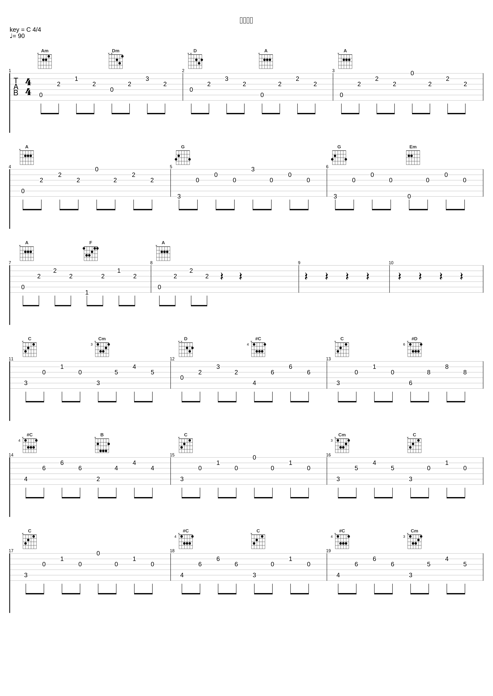 討伐作戦_末廣健一郎_1