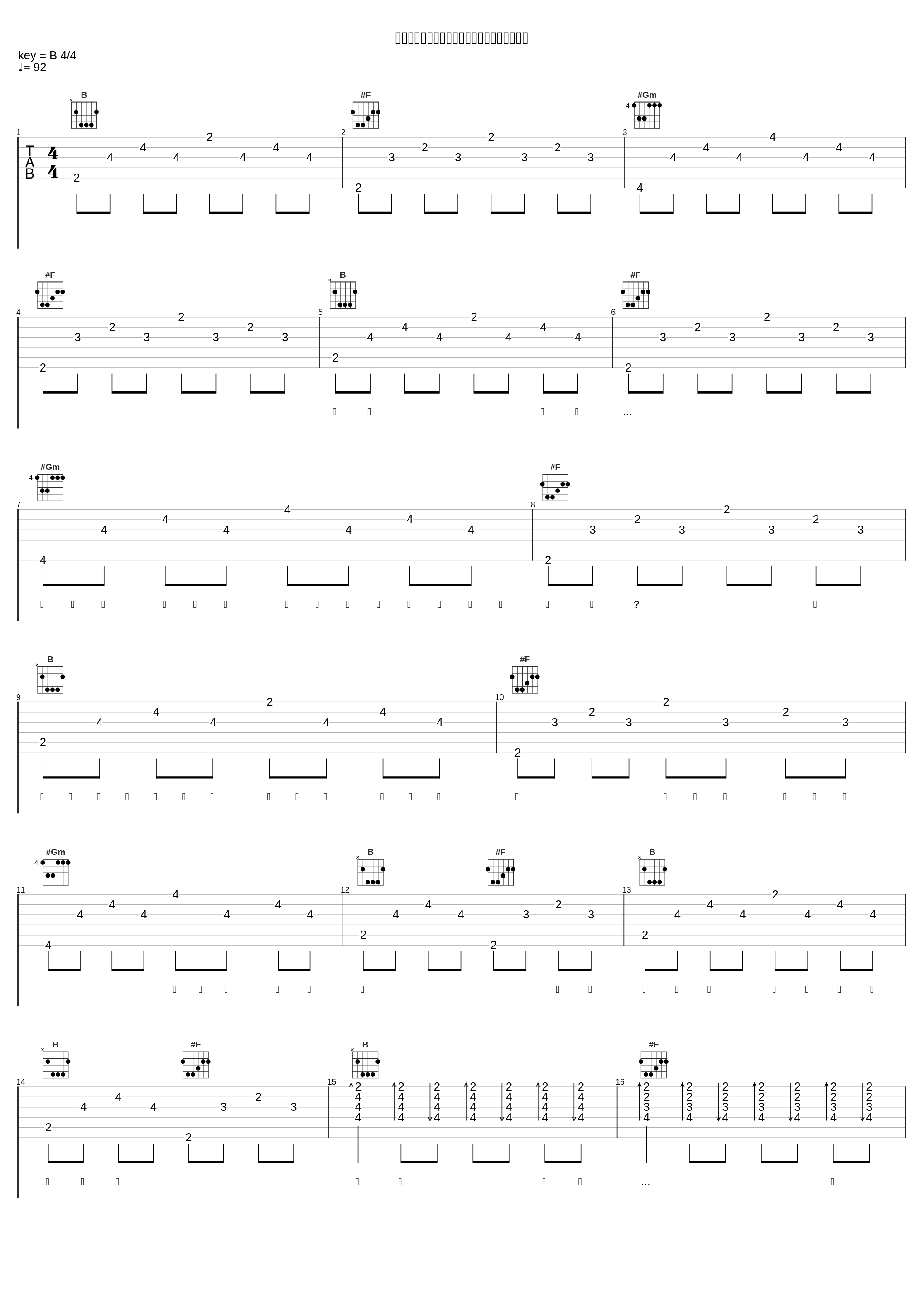 どうして君を好きになってしまったんだろう？_东方神起_1