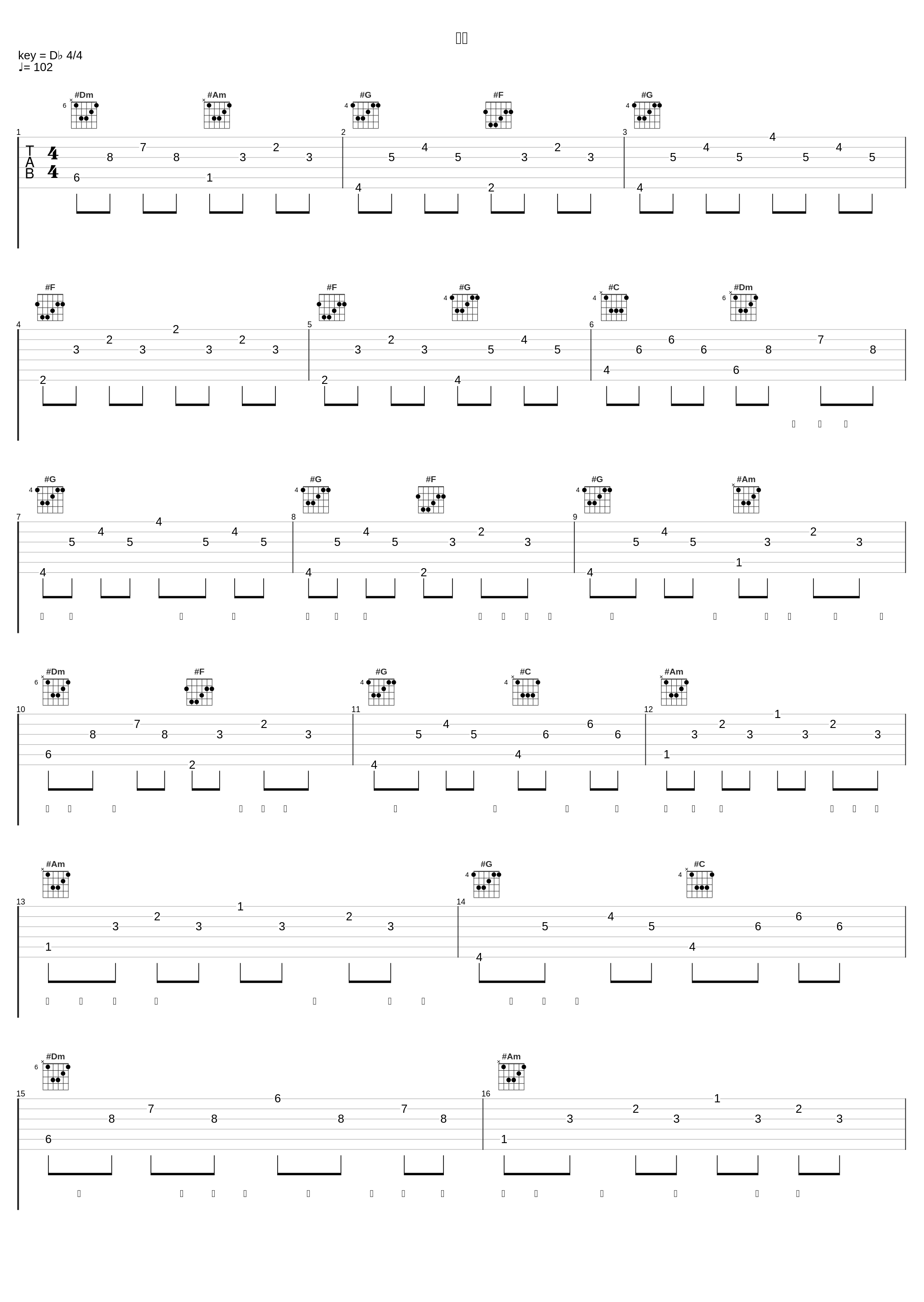 楽園_向井太一_1