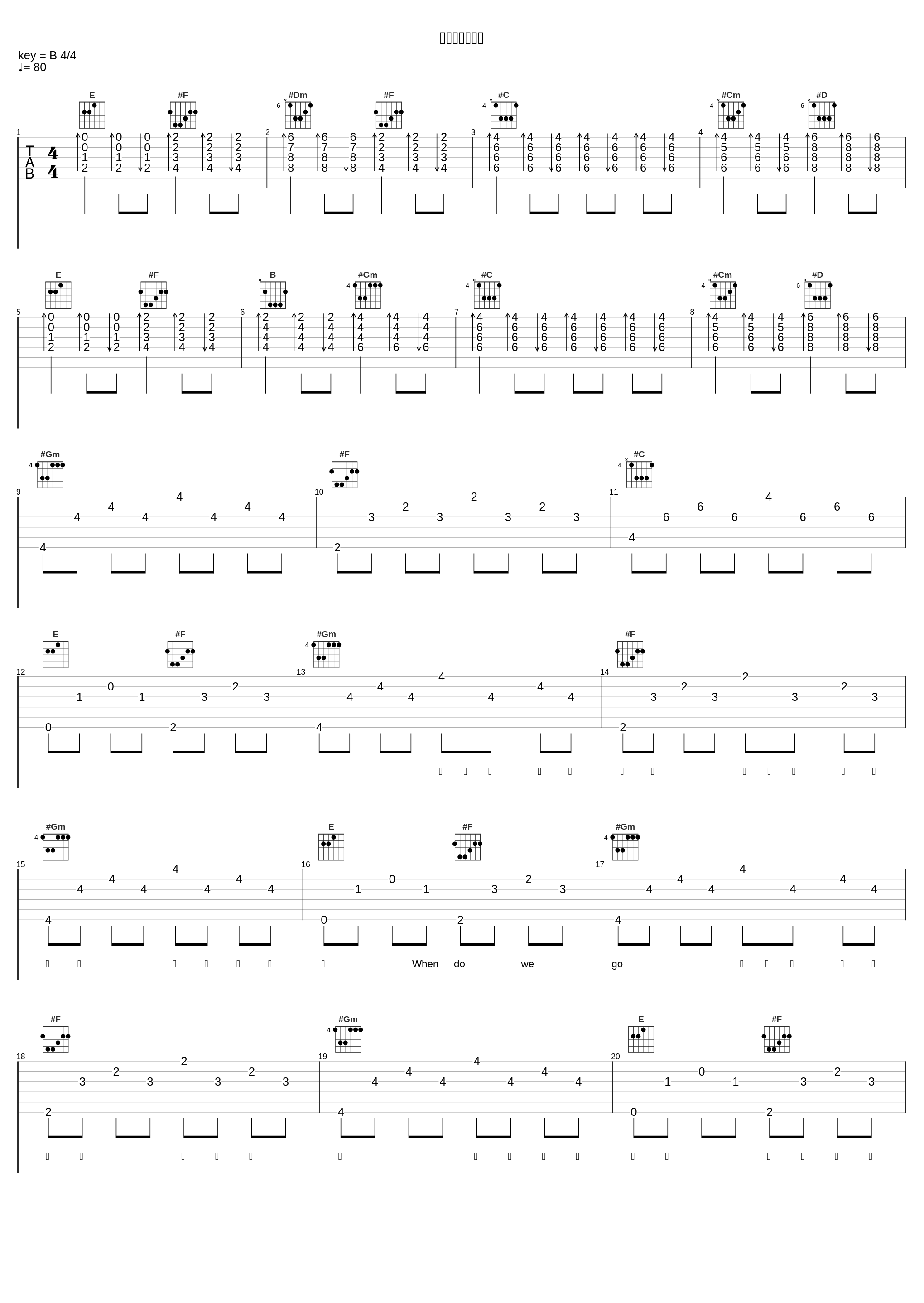 言葉はいらない_东方神起_1