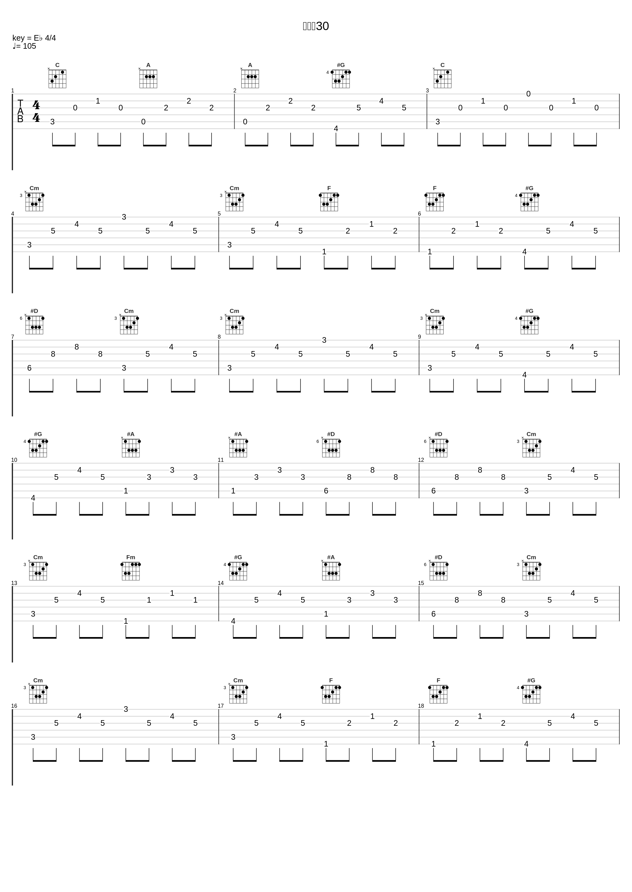 レベル30_茶太,大嶋啓之,Interface_1