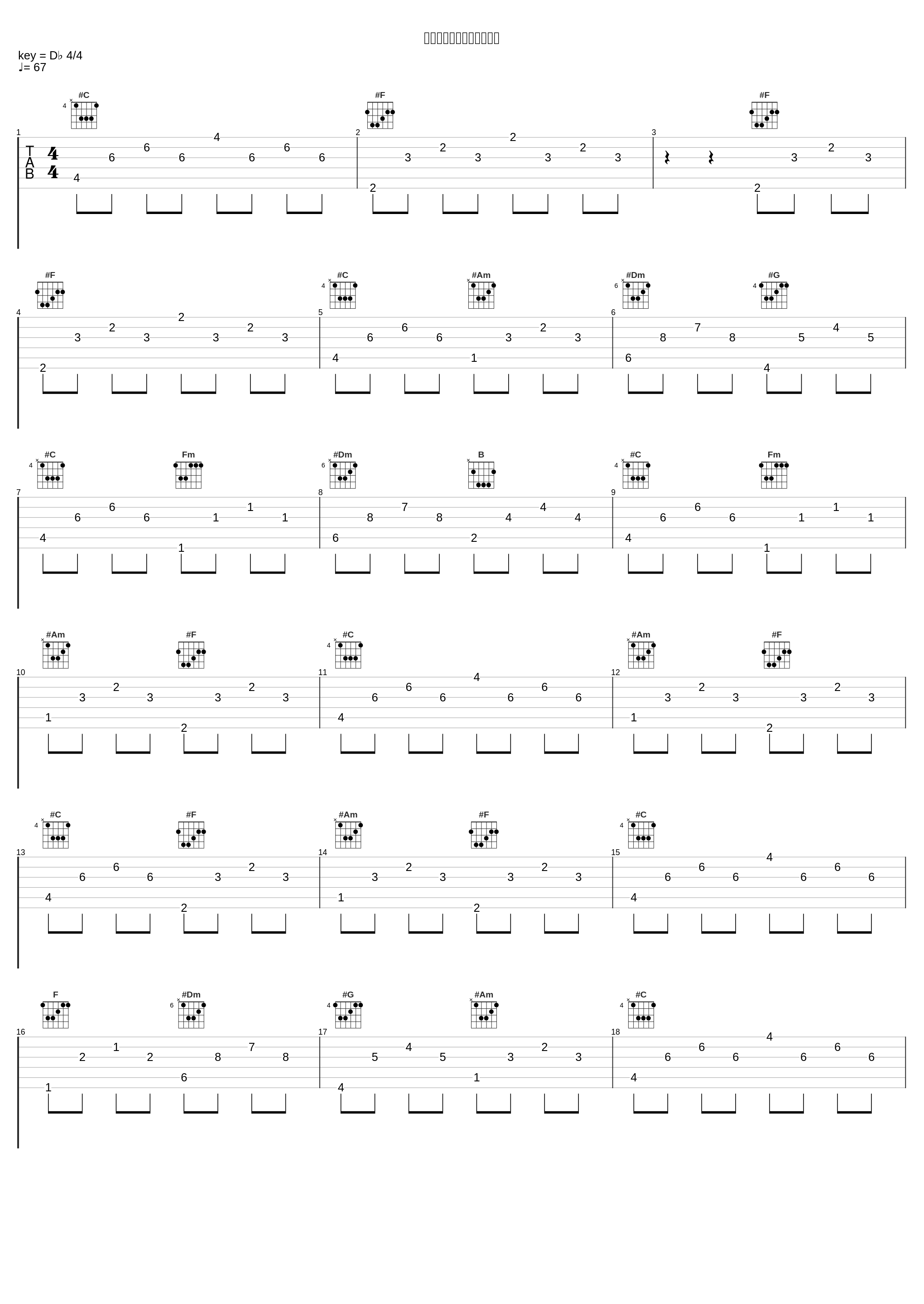 アナログシンコペーション_大森靖子_1