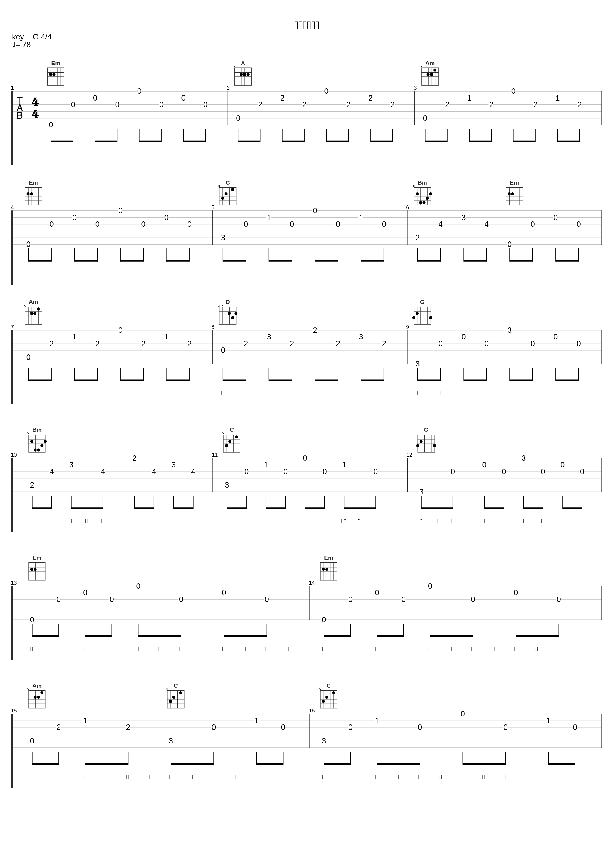 爱你是个错误_曾一鸣_1