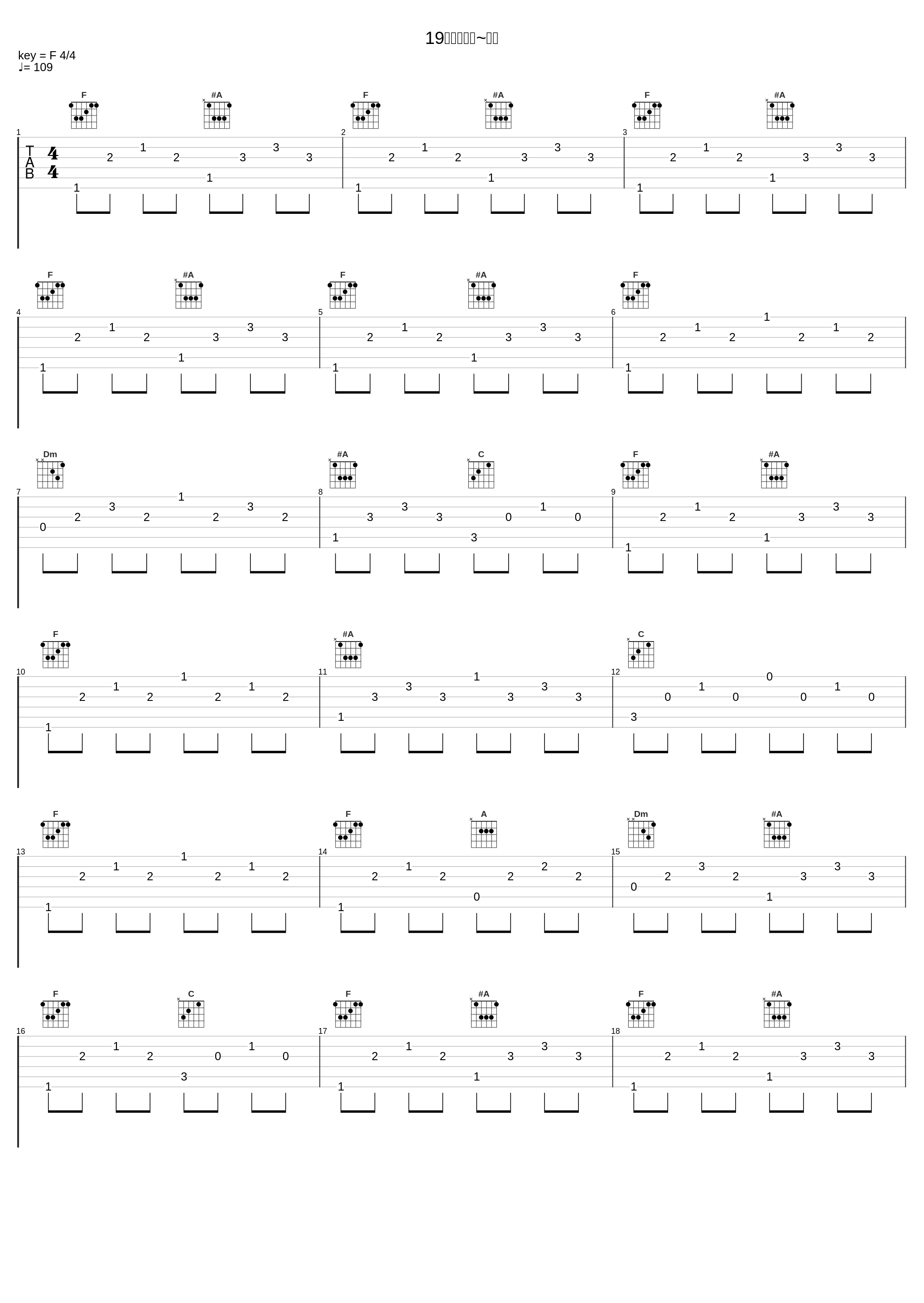 19番道路（秋~冬）_増田順一_1