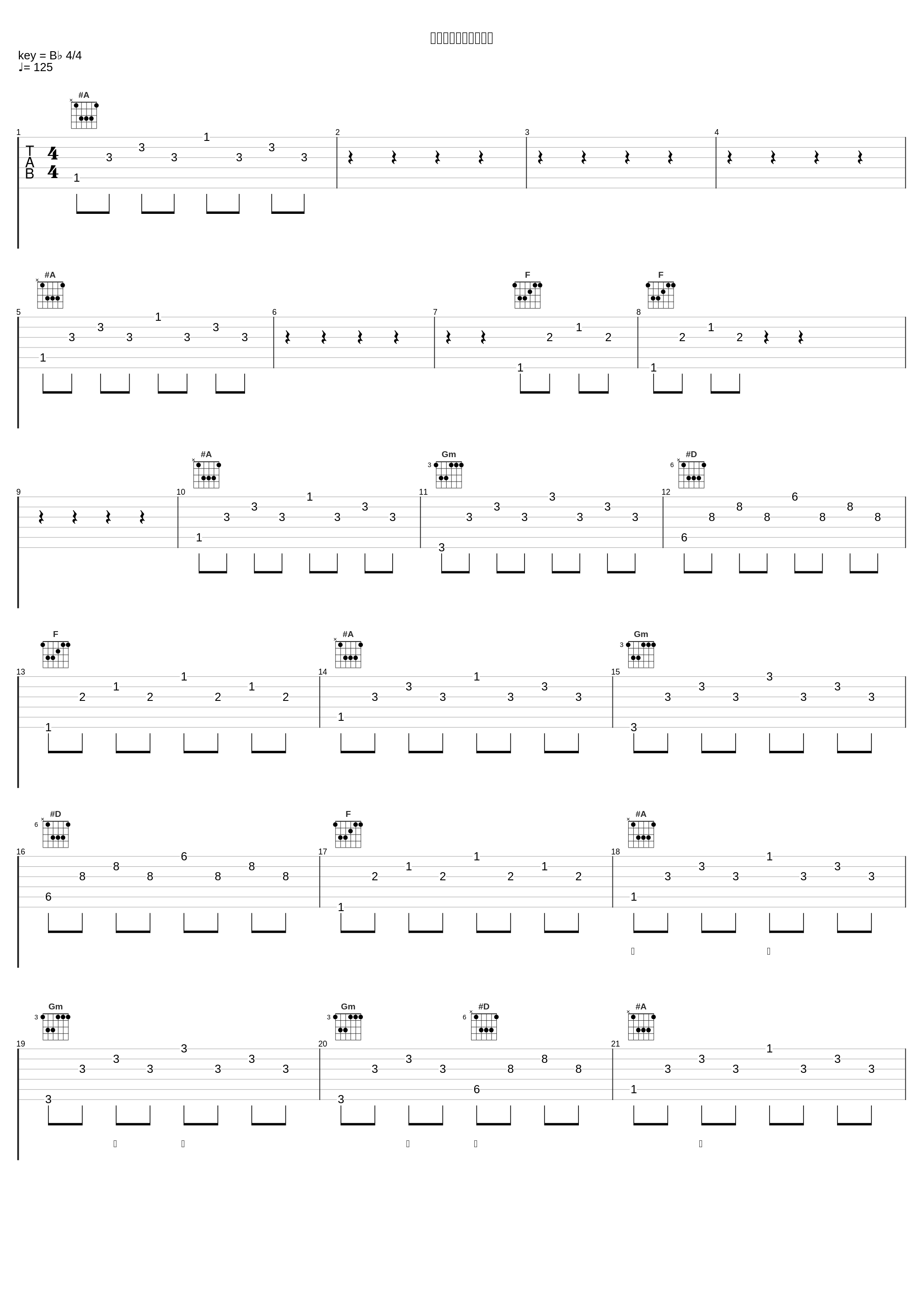 歌曲：好儿好女好家园_阿鲁阿卓,褚海辰,周旋_1