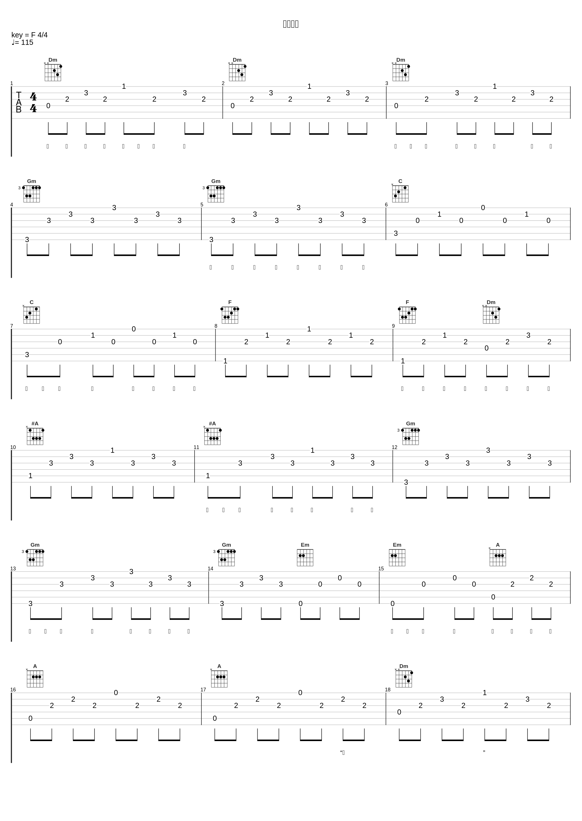 云泥之别_太一_1